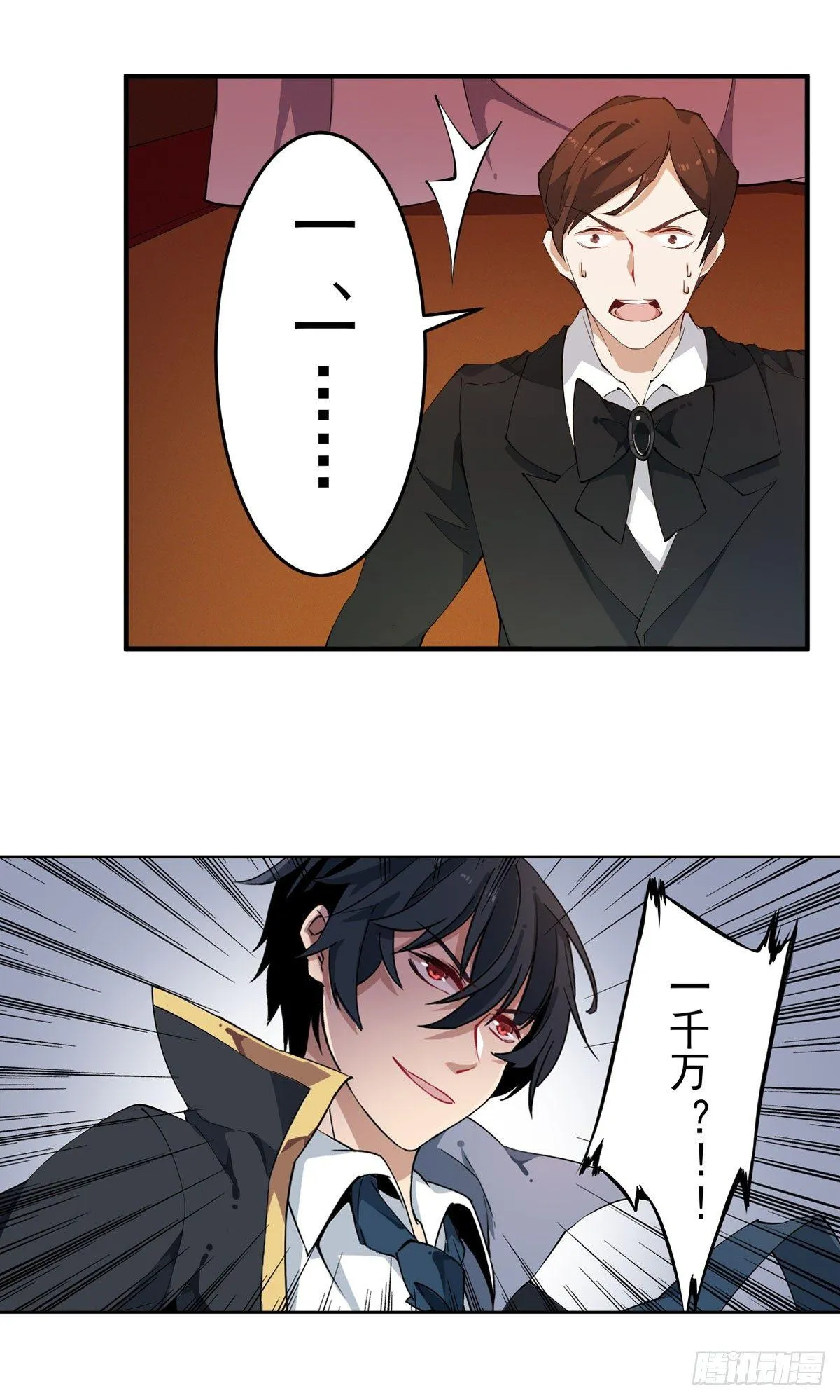 第31话 第31页