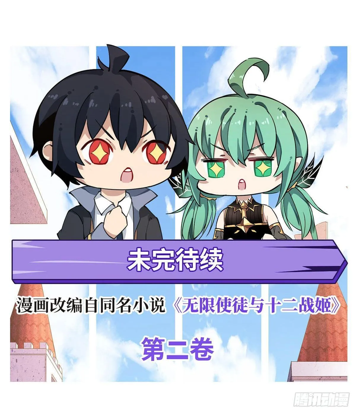 第31话 第33页
