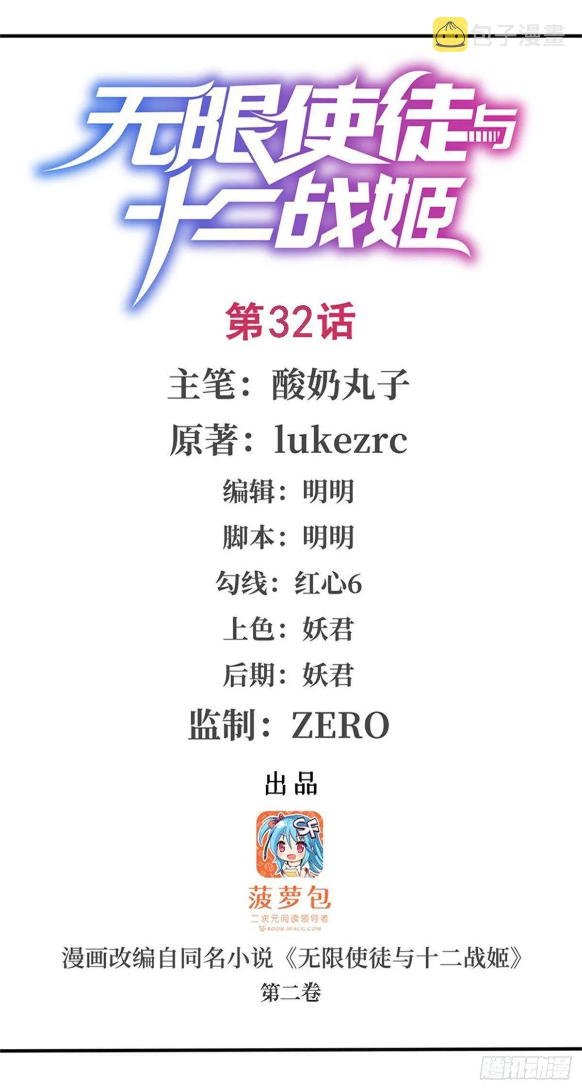 第32话 第1页