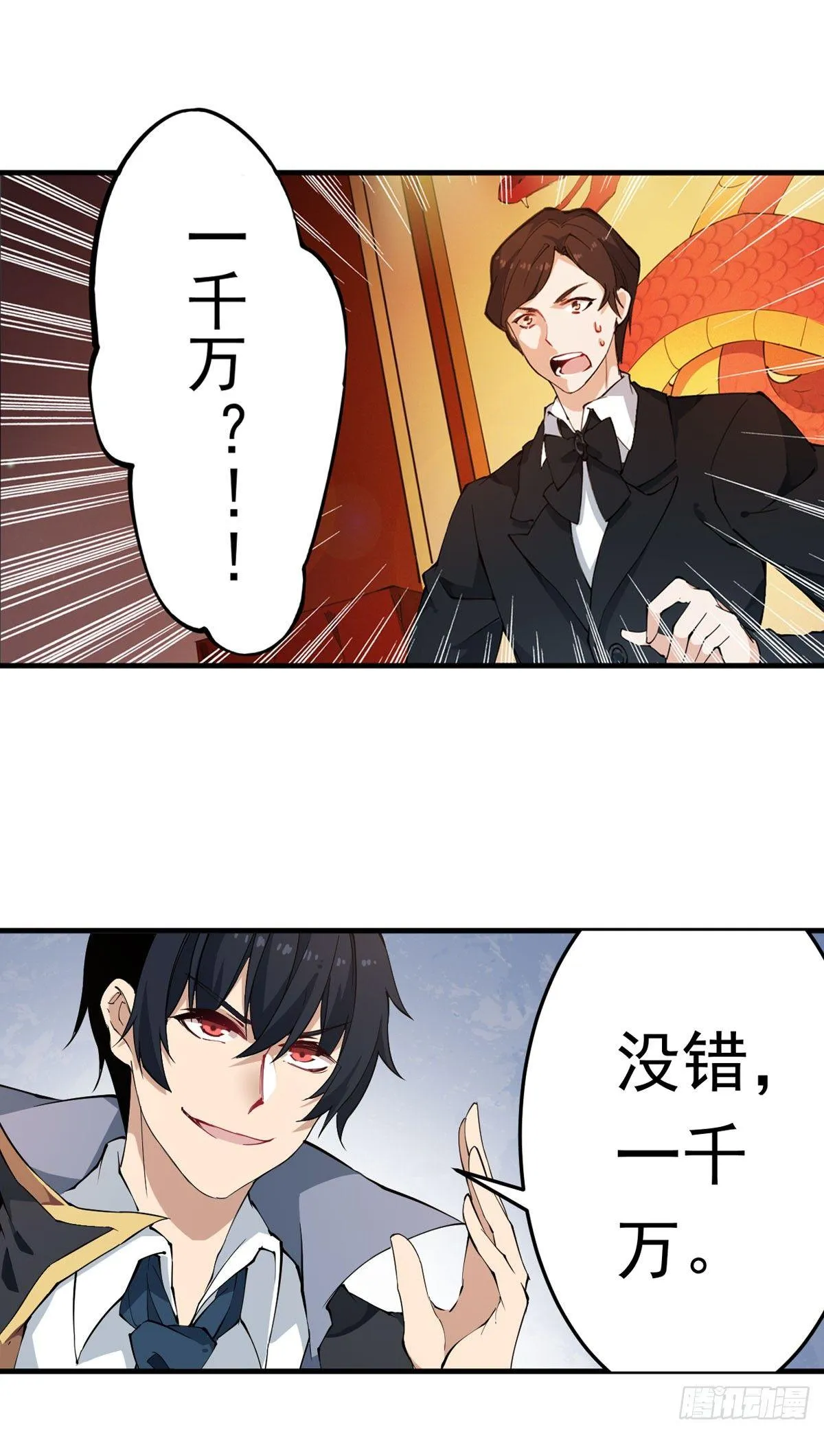 第32话 第3页