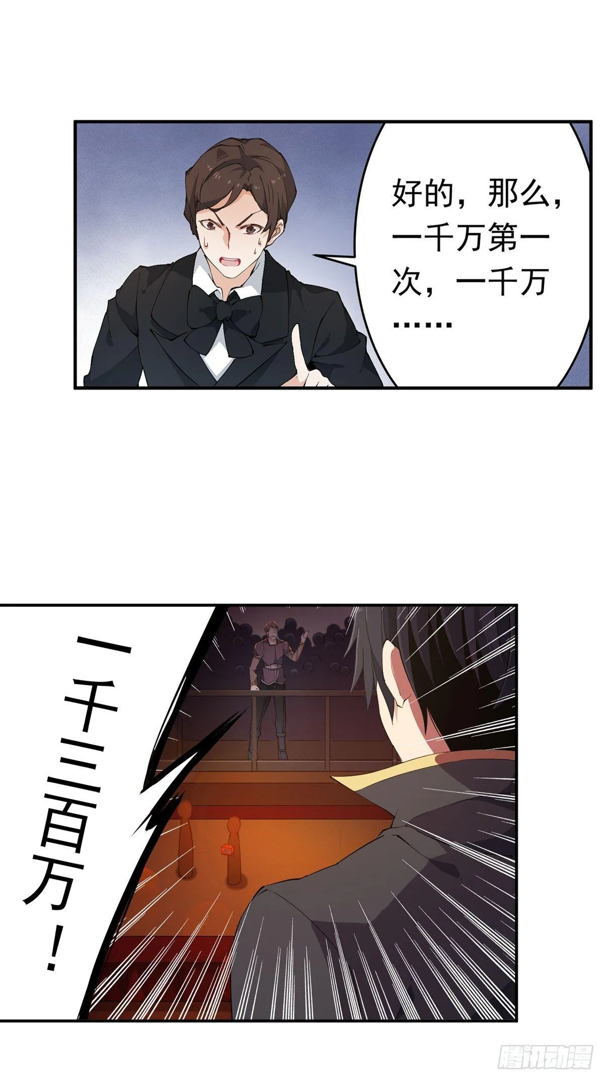 第32话 第5页