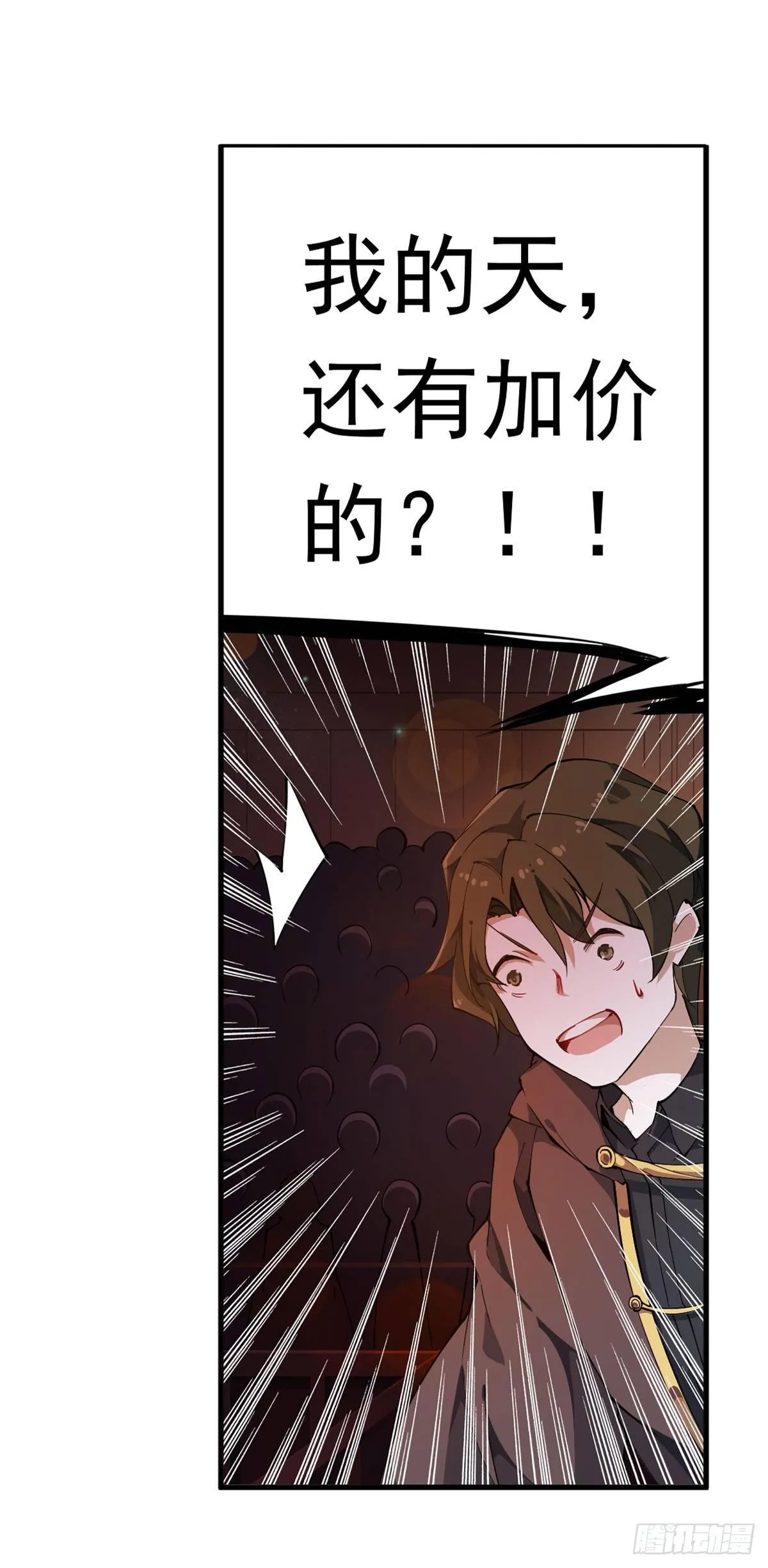 第32话 第6页