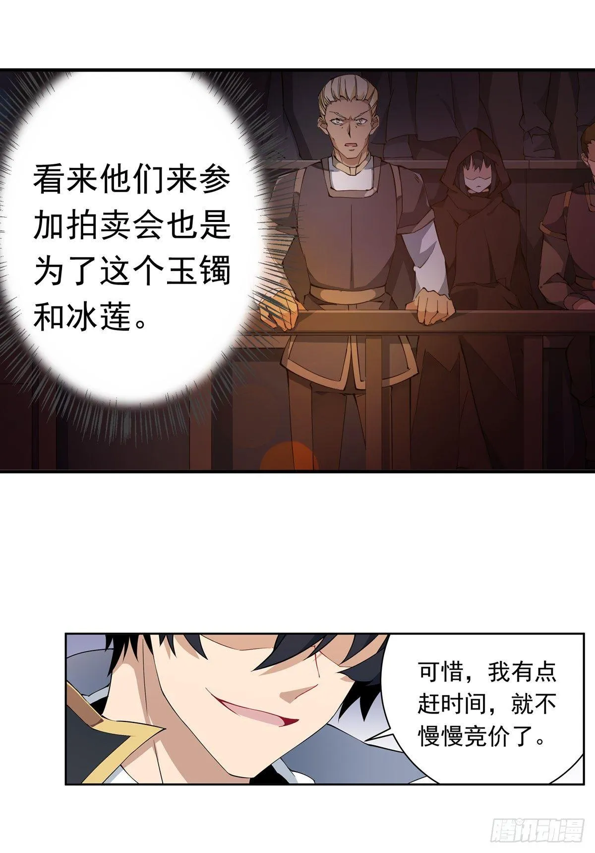 第32话 第8页