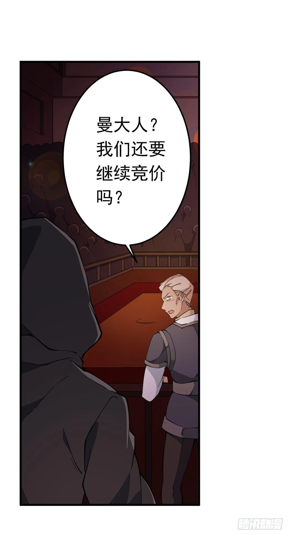 第32话 第12页