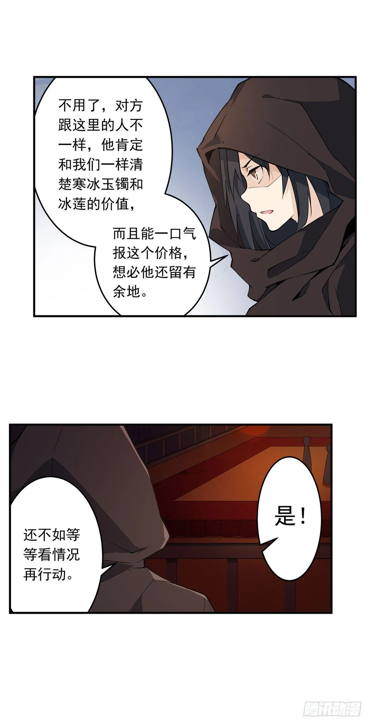 第32话 第13页