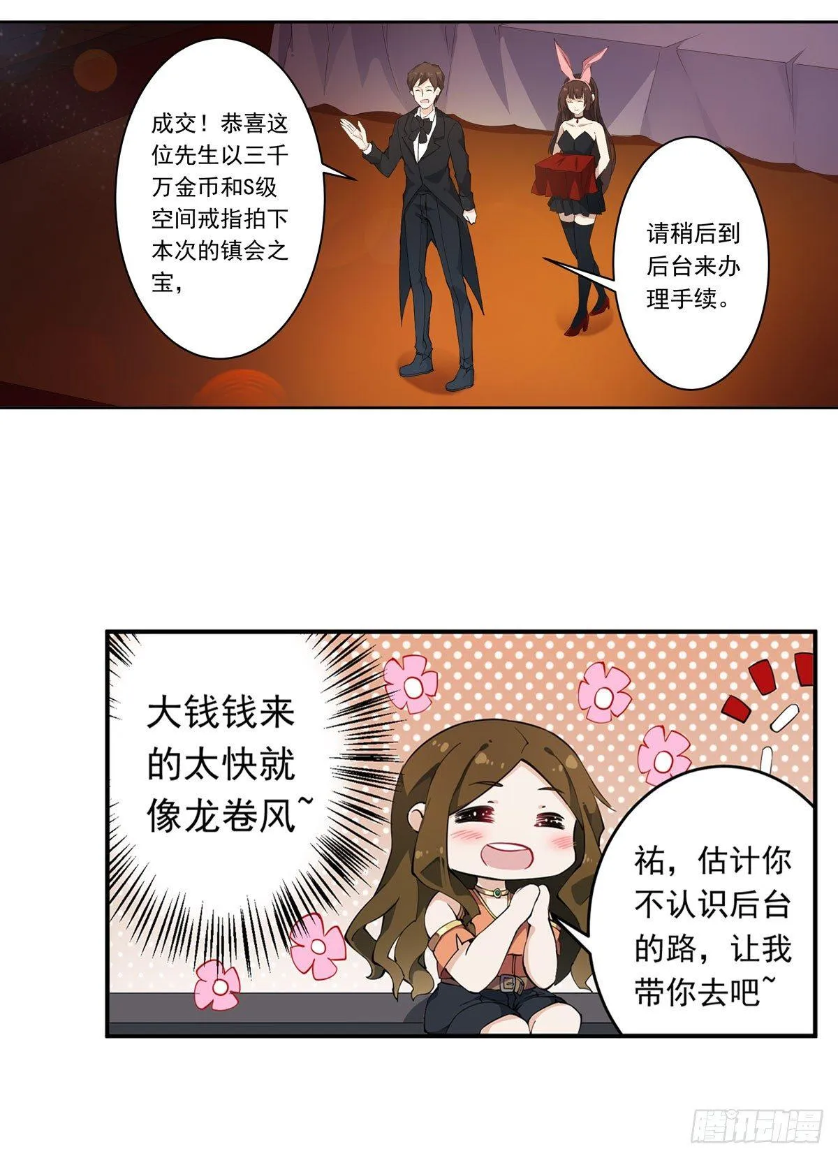 第32话 第14页