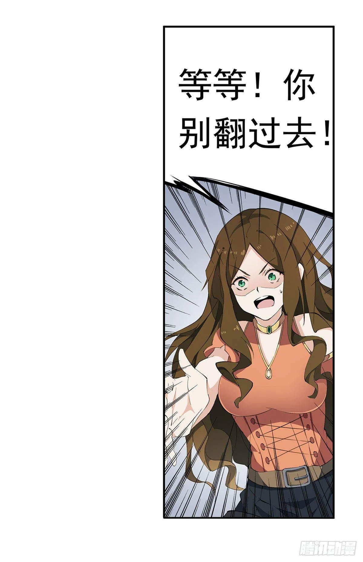 第32话 第16页
