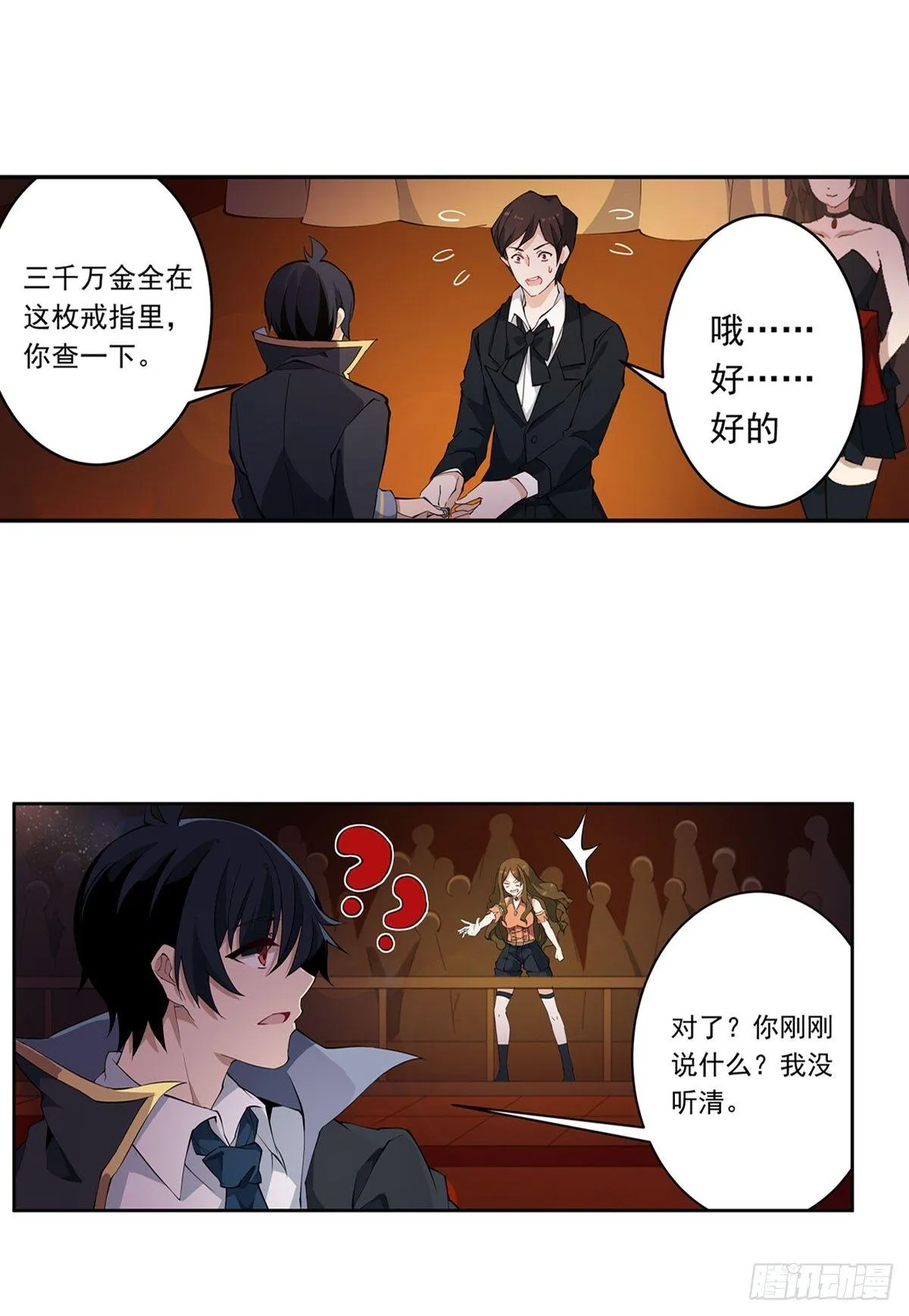 第32话 第17页