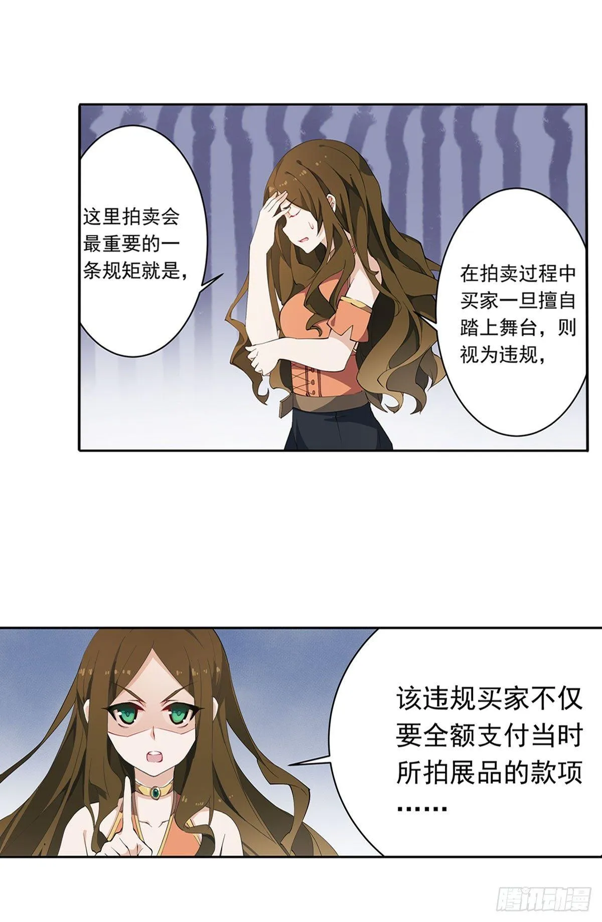 第32话 第18页