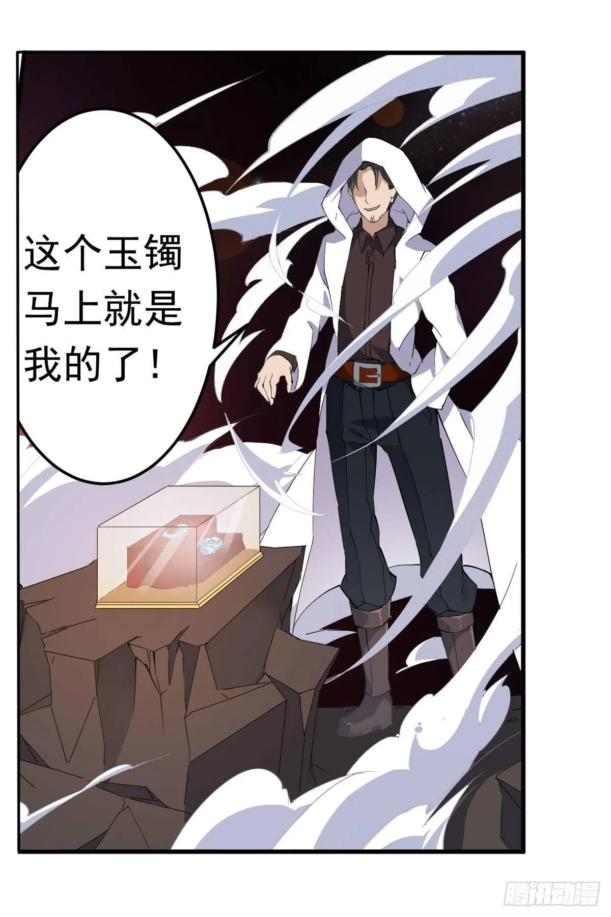 第32话 第24页