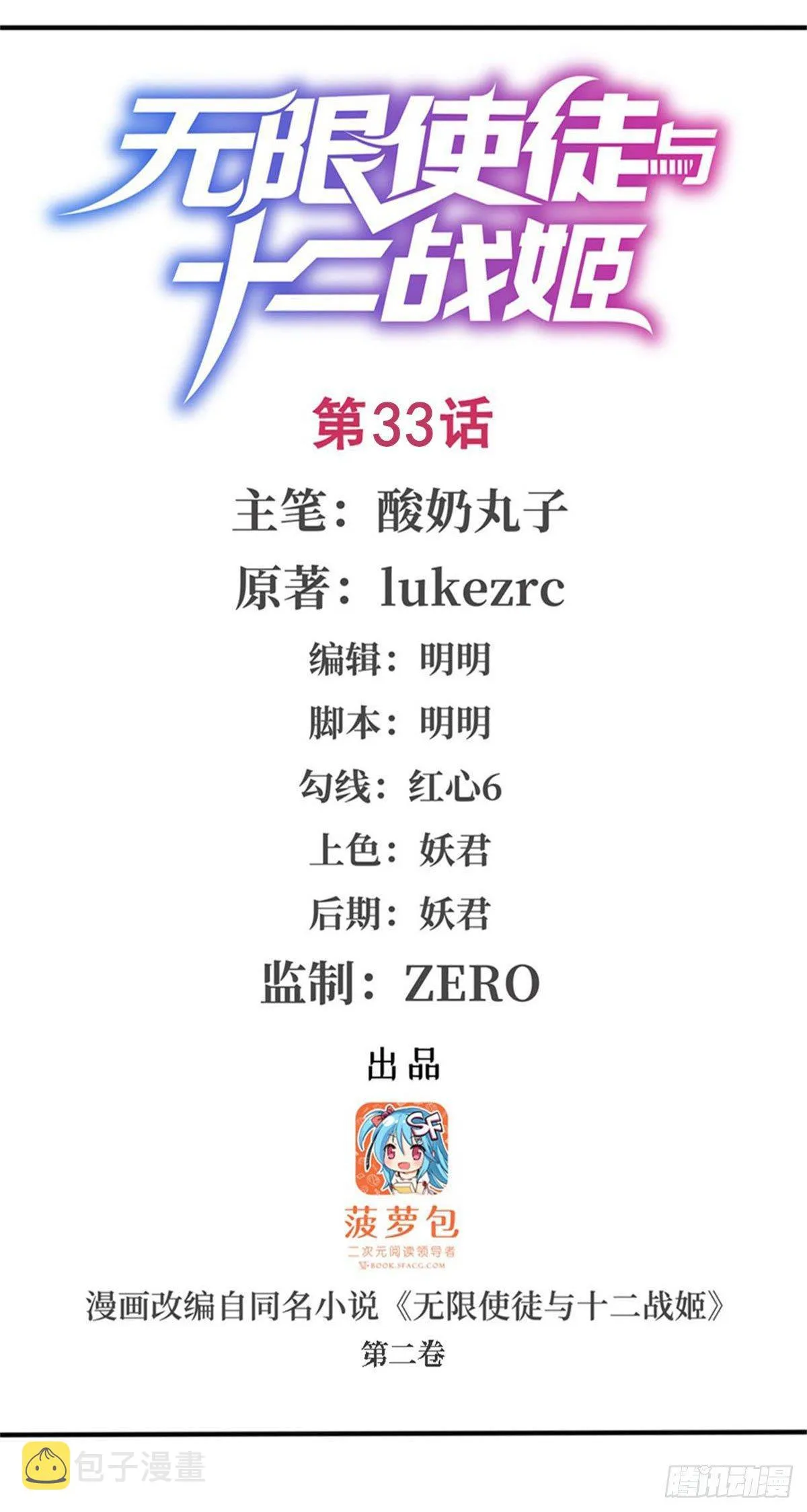 第33话 第1页