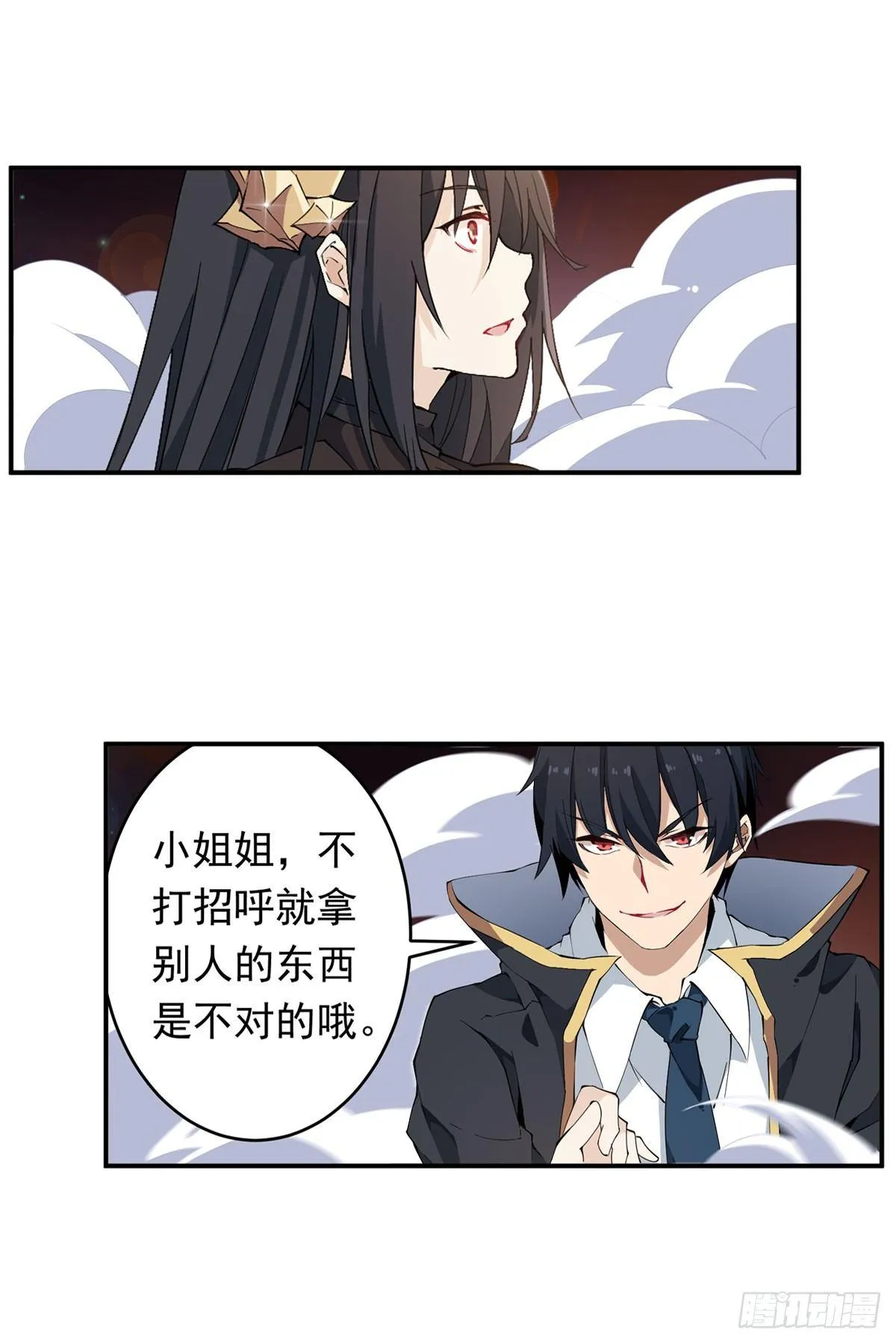 第33话 第3页
