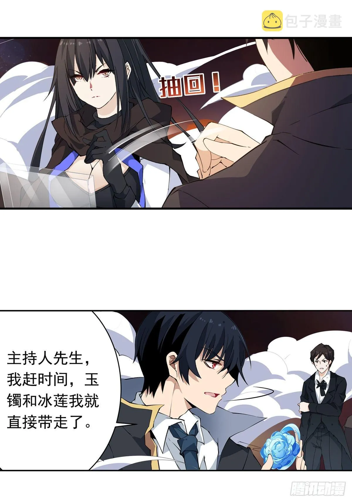 第33话 第4页