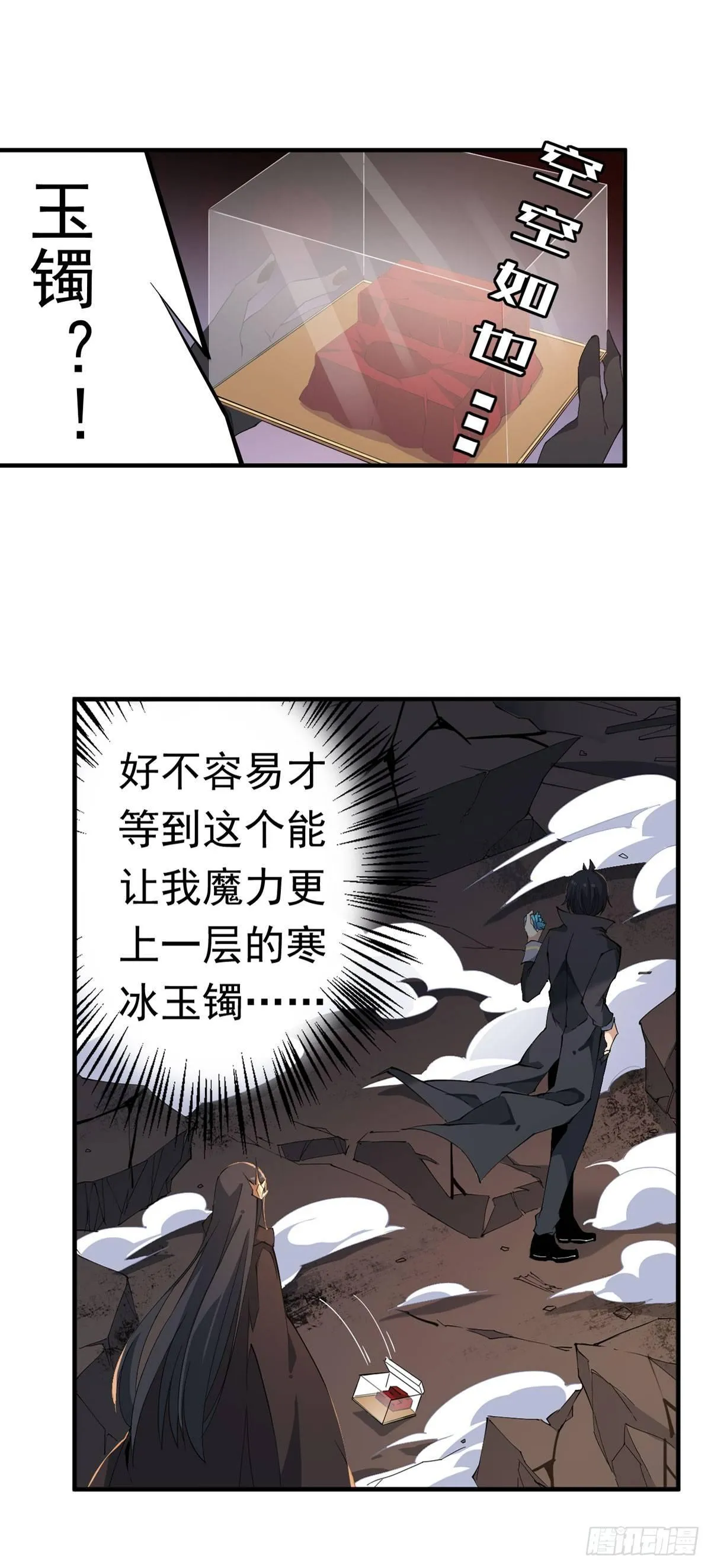 第33话 第5页