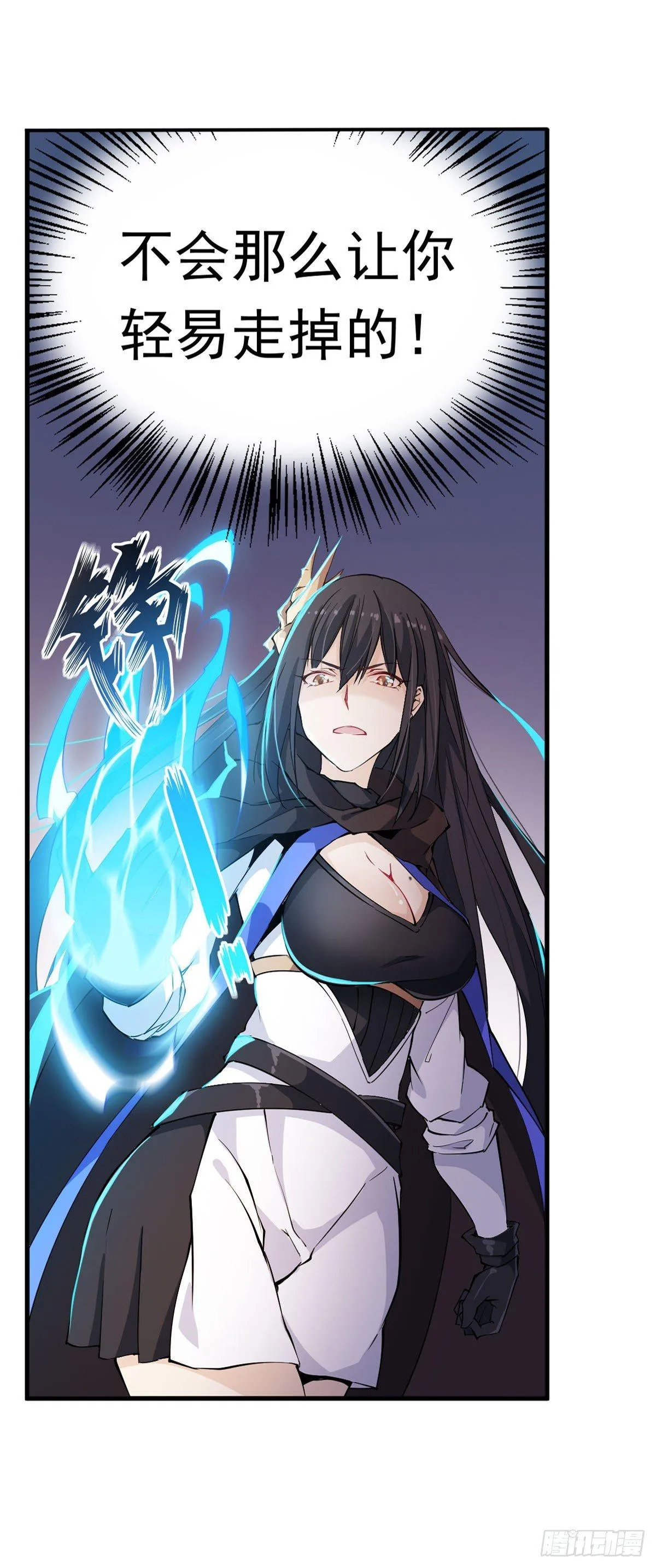 第33话 第6页