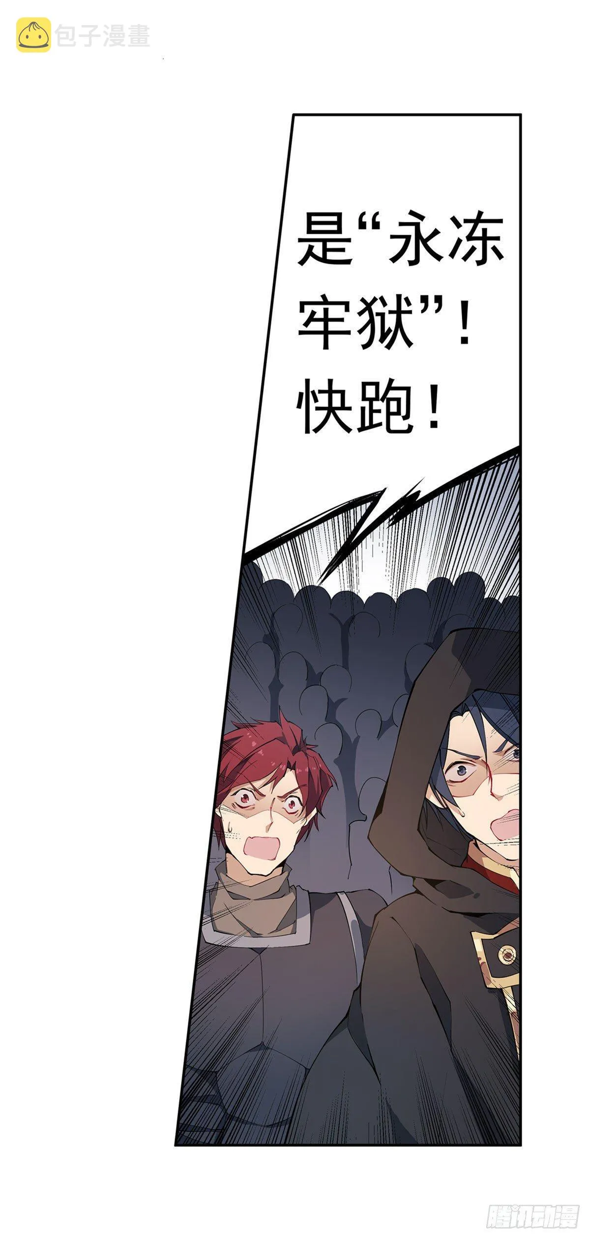 第33话 第8页
