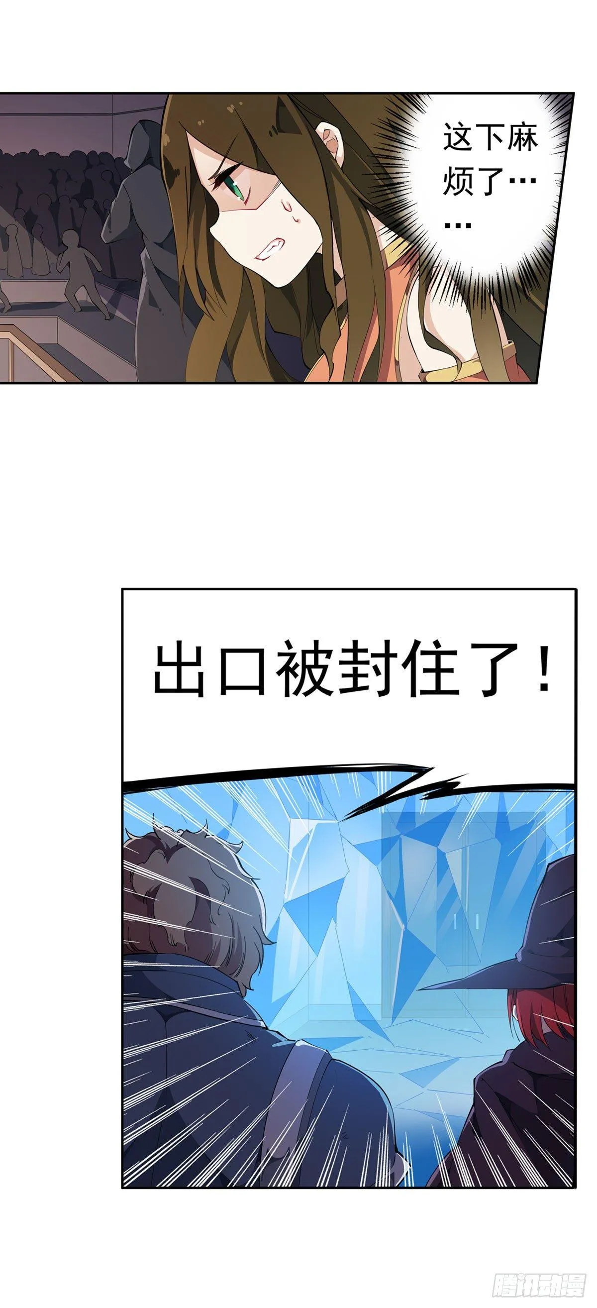 第33话 第9页