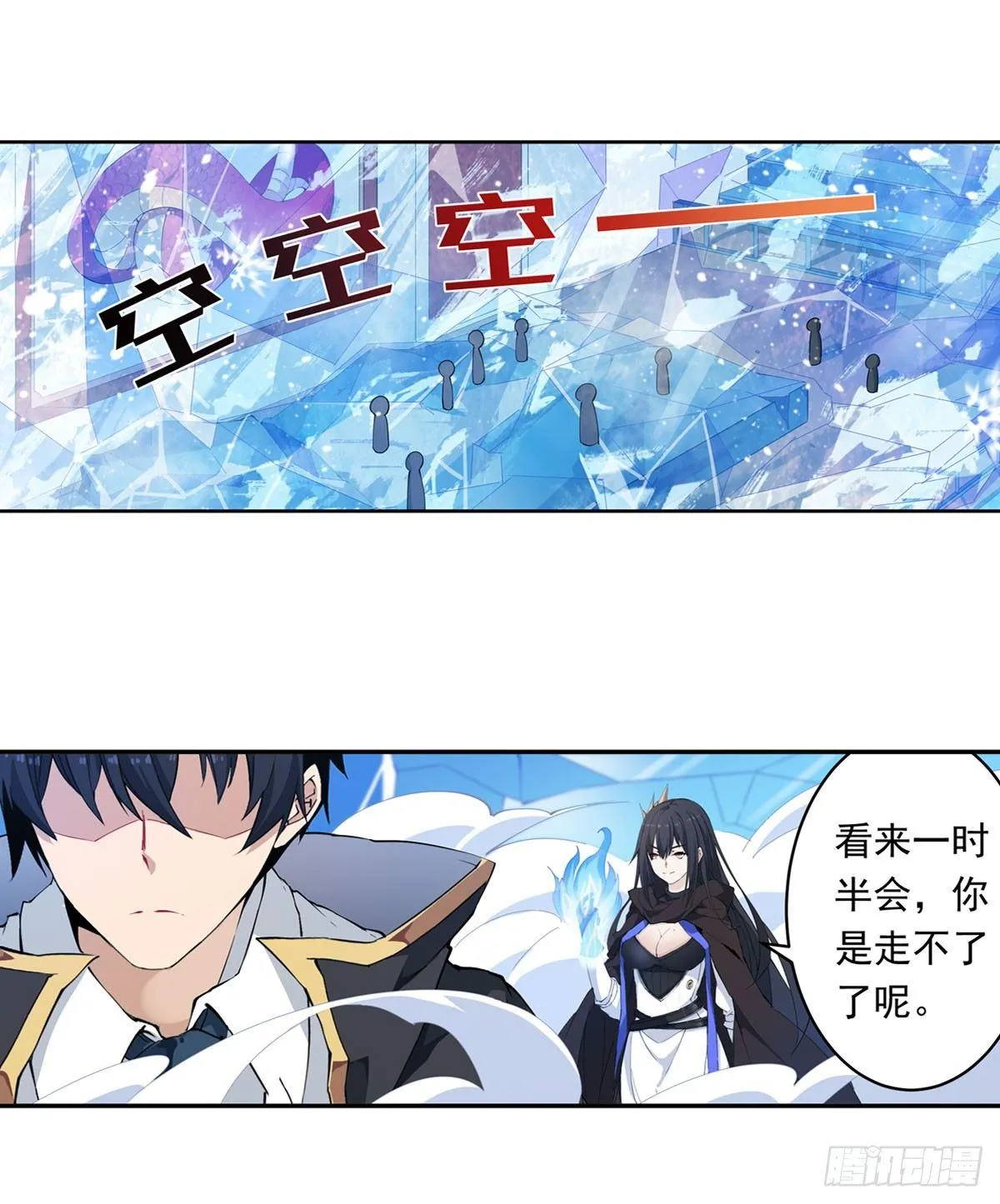 第33话 第11页