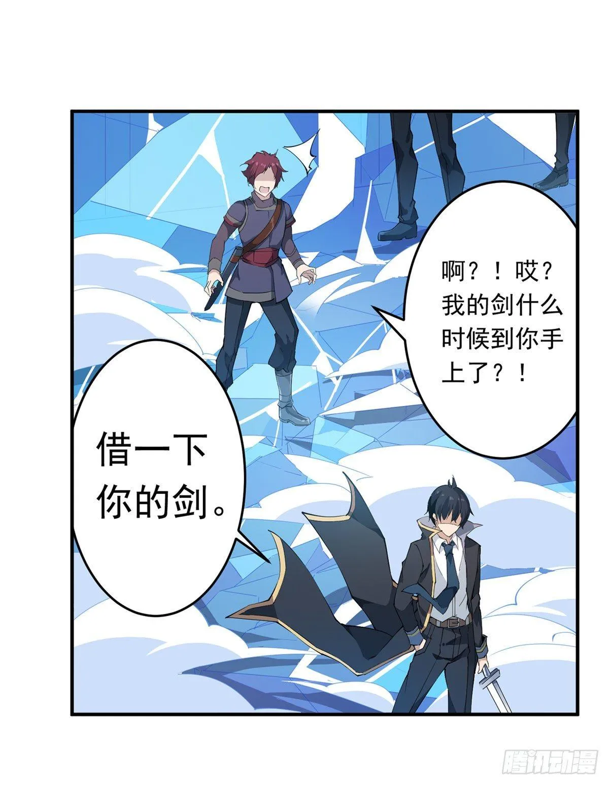 第33话 第13页