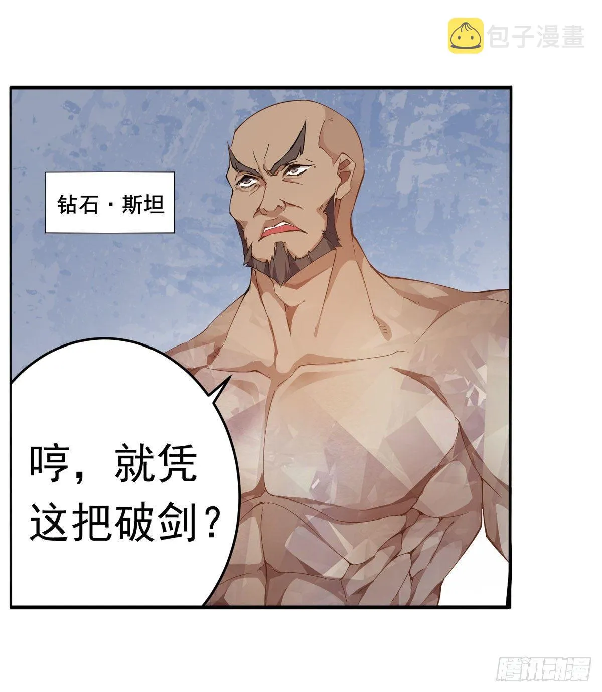 第33话 第14页