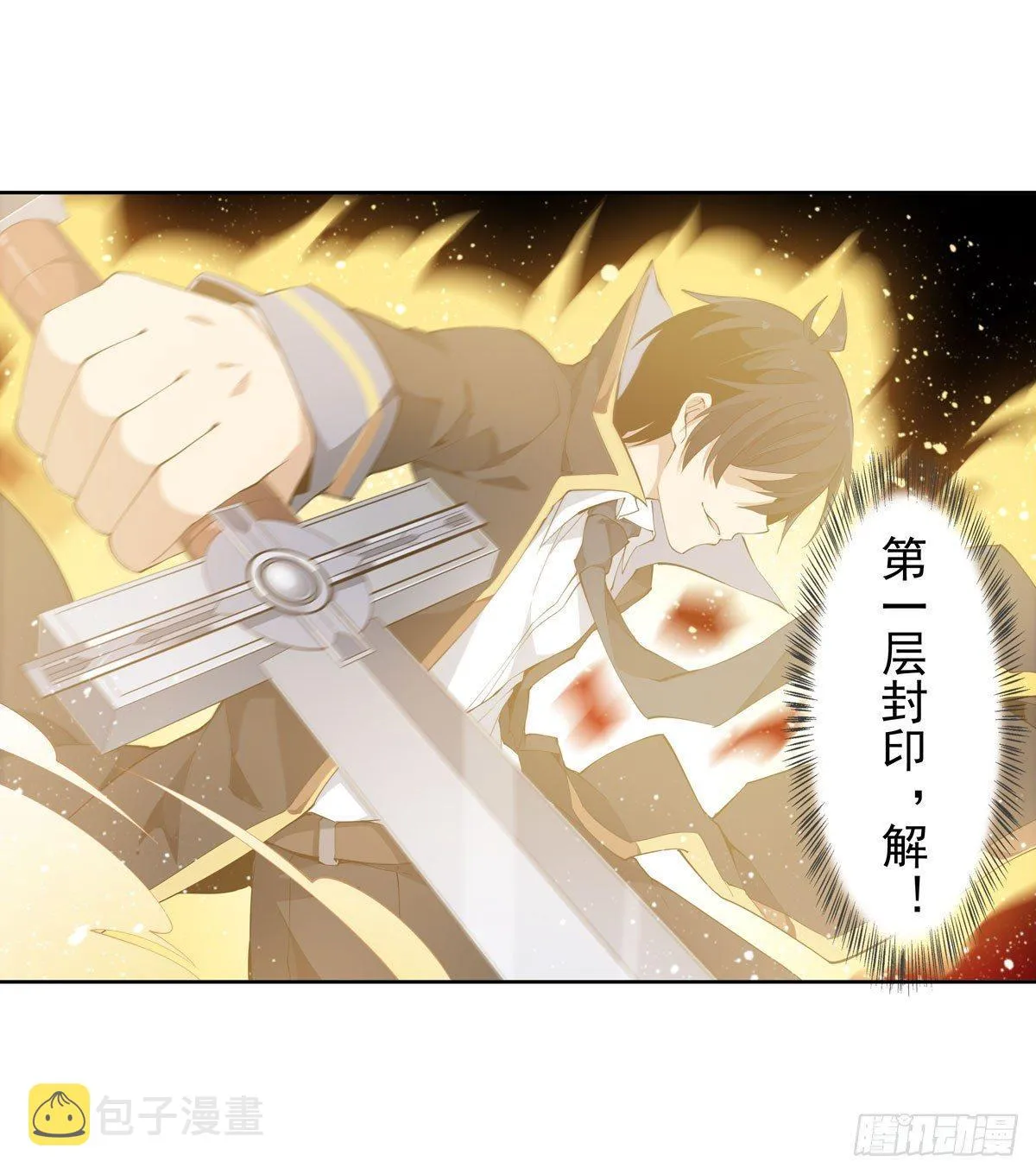 第33话 第17页