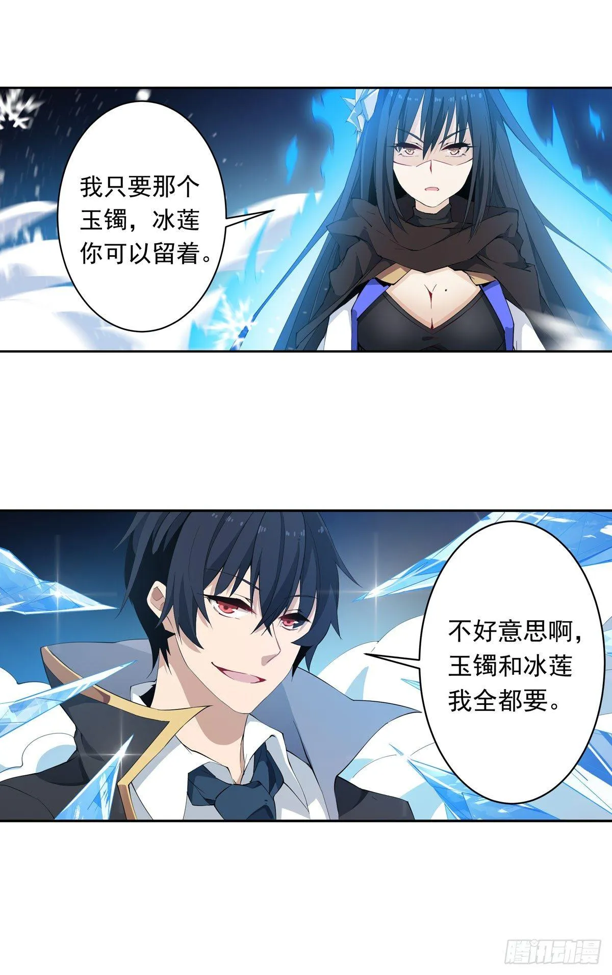 第33话 第28页
