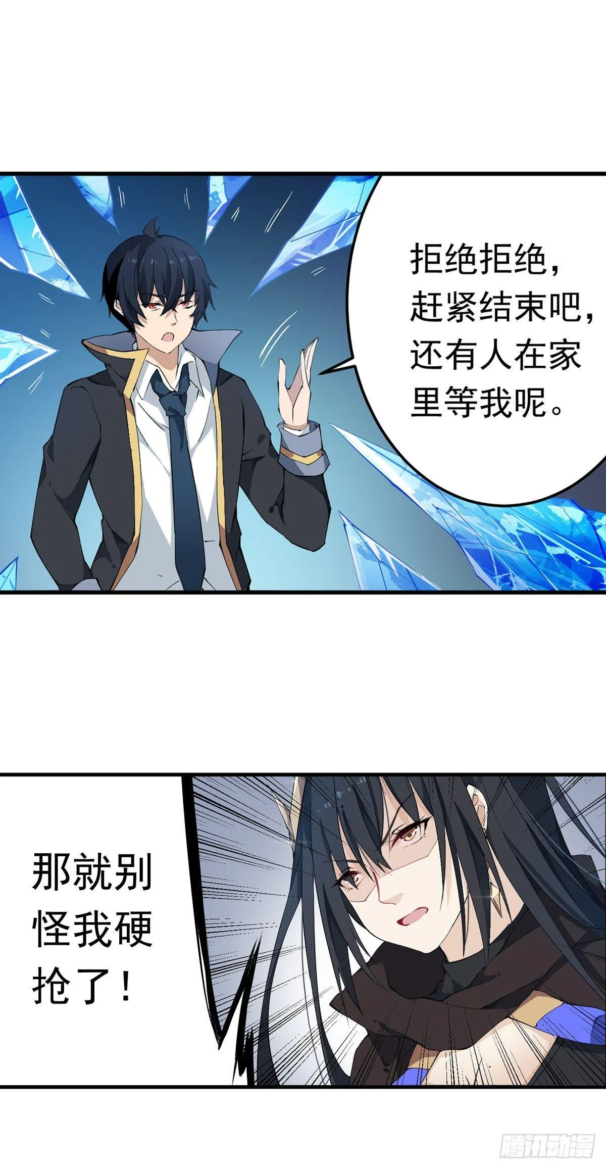 第34话 第5页