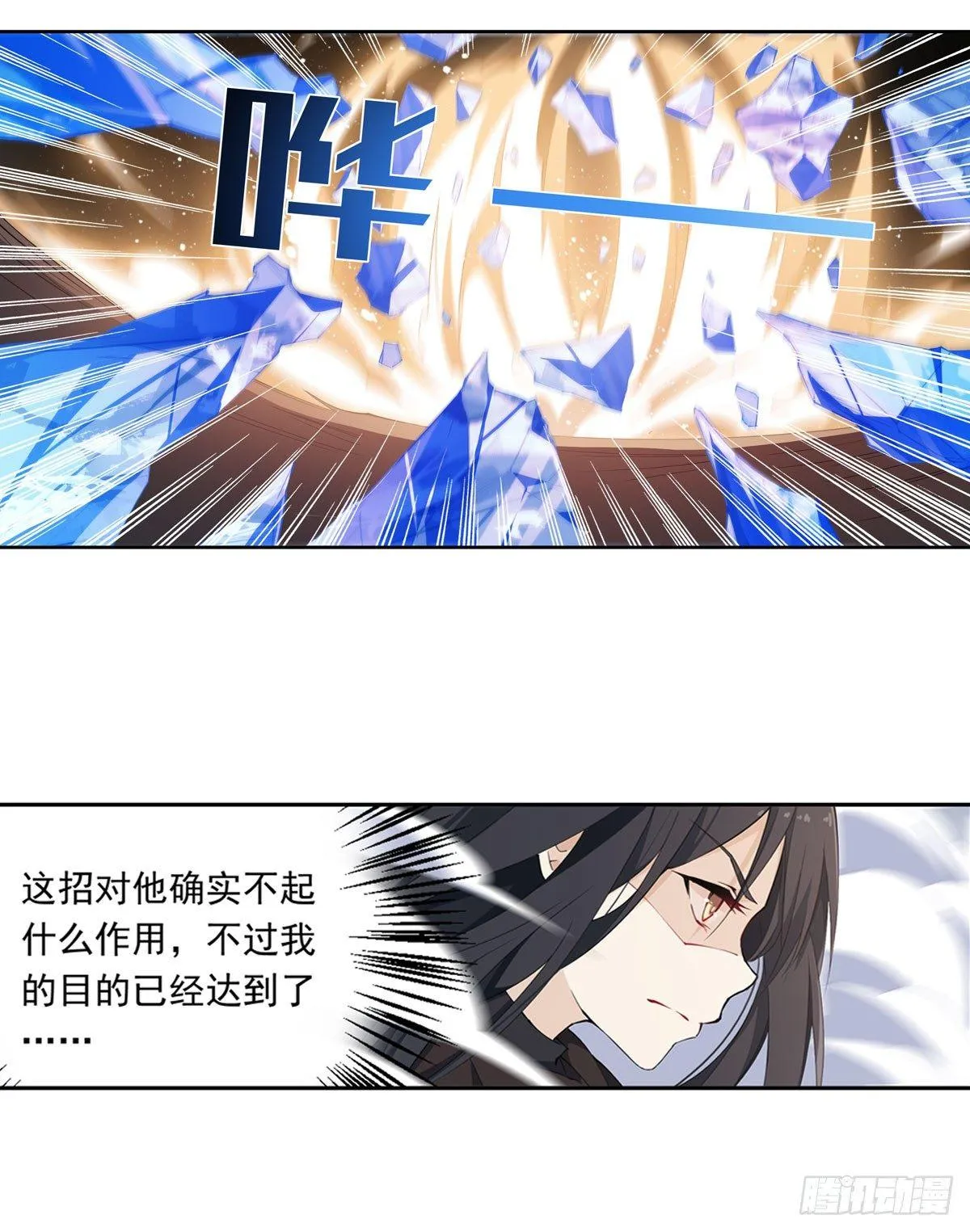 第34话 第8页