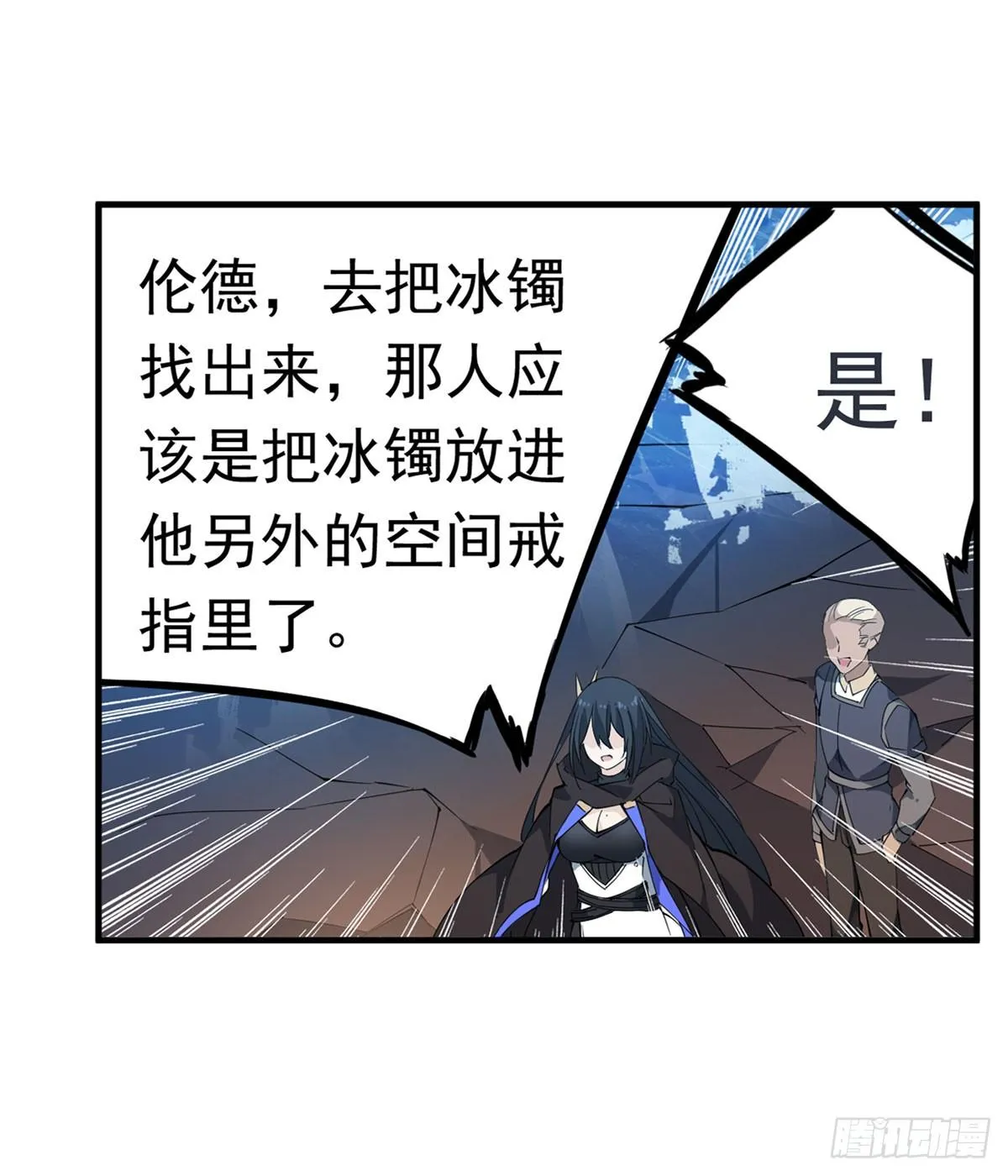 第34话 第15页