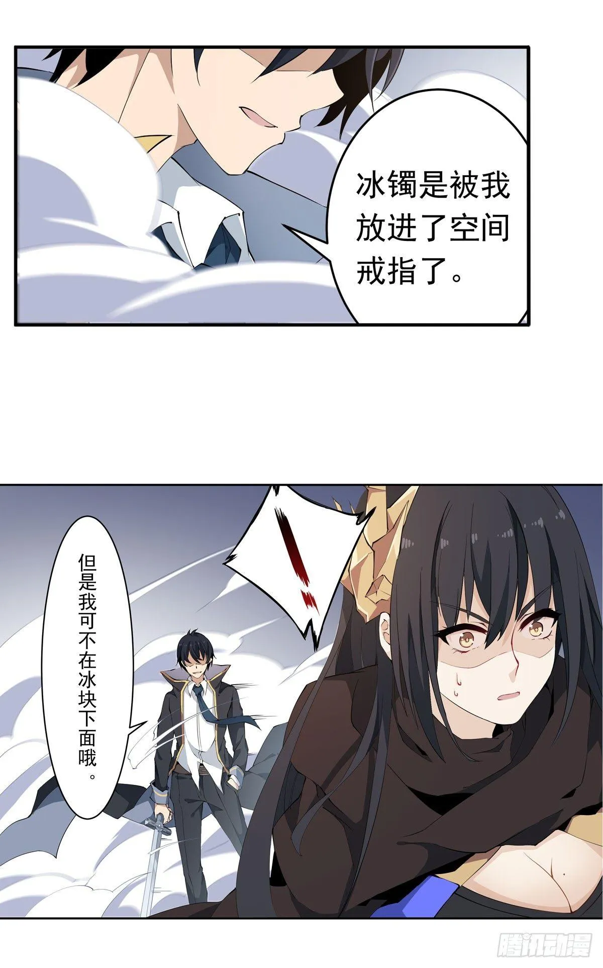 第34话 第16页