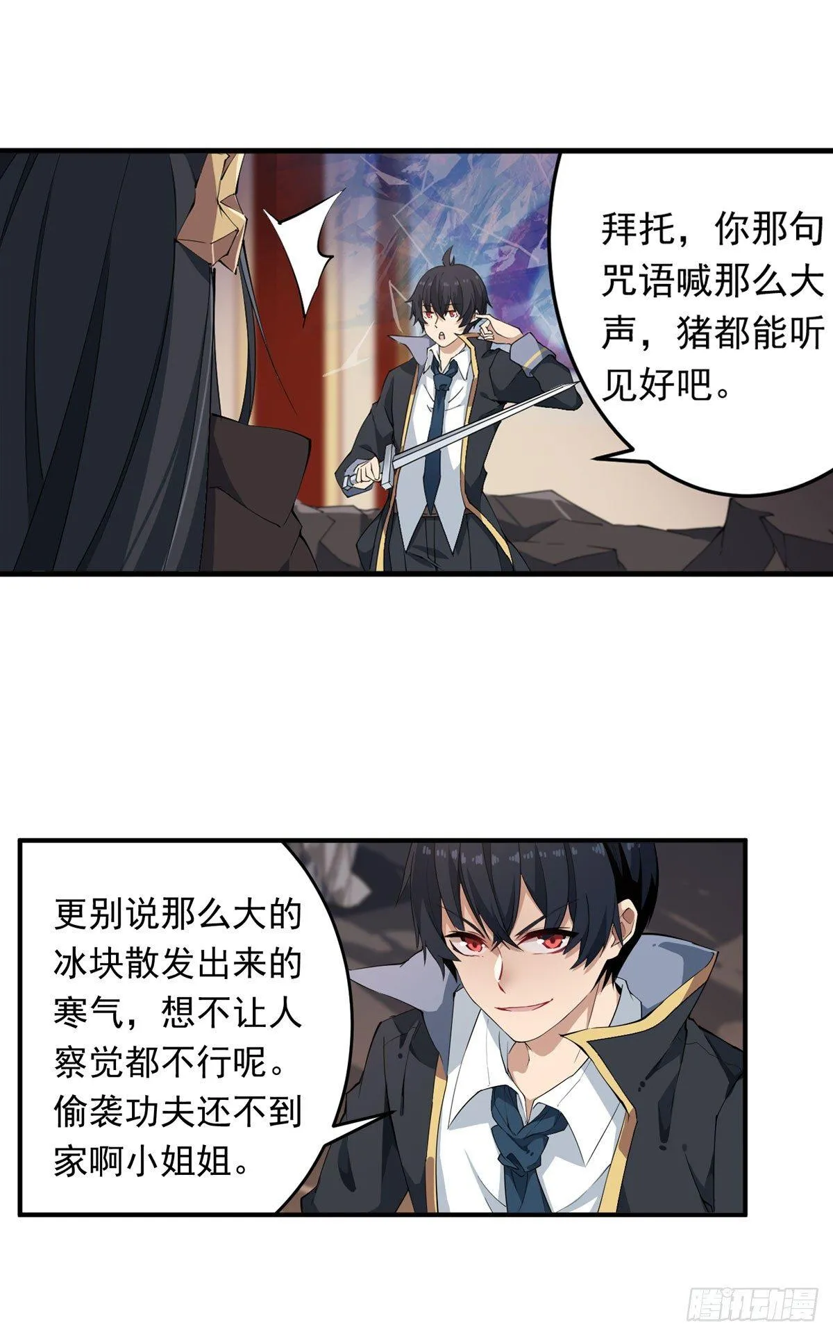 第34话 第20页