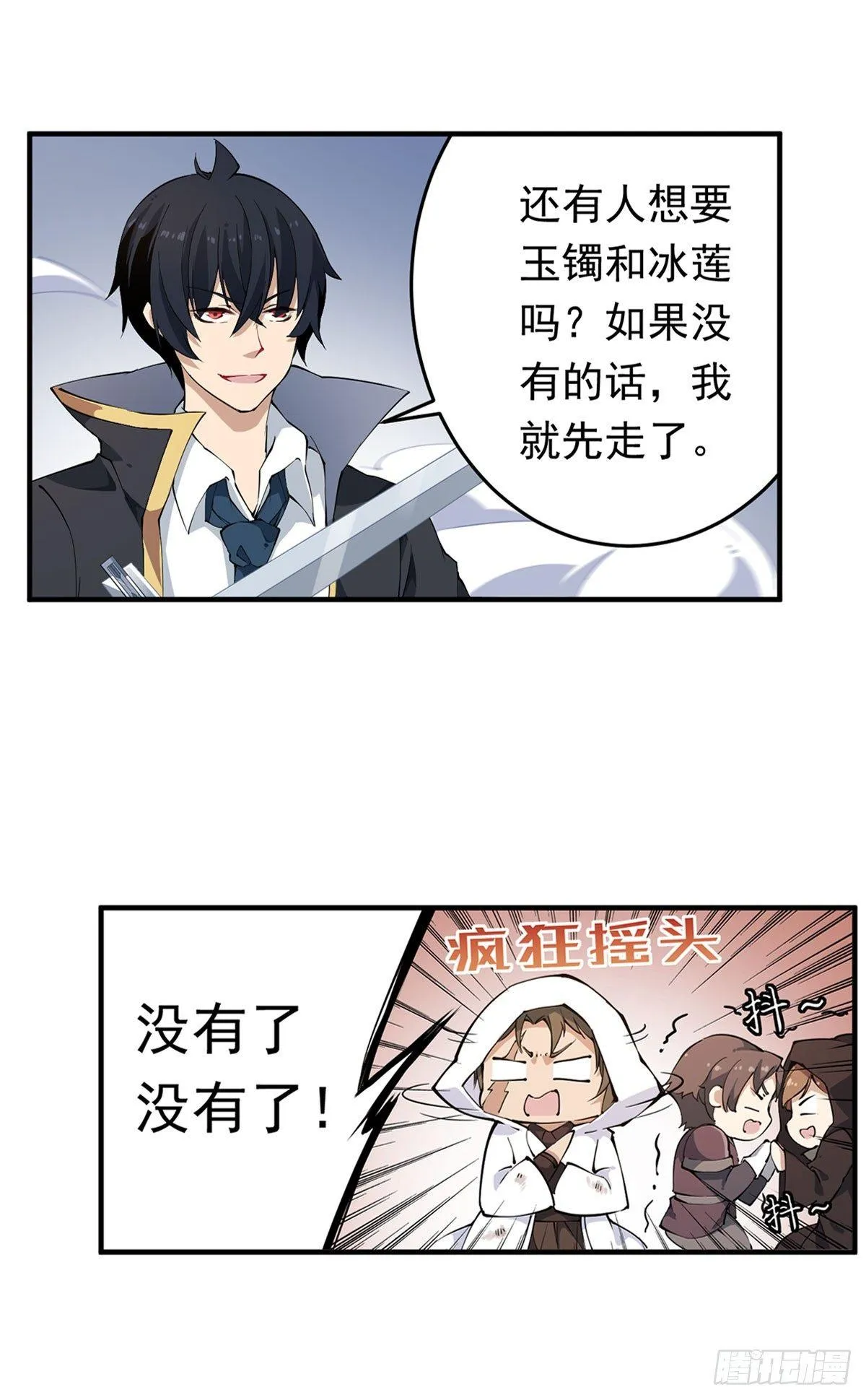 第34话 第29页