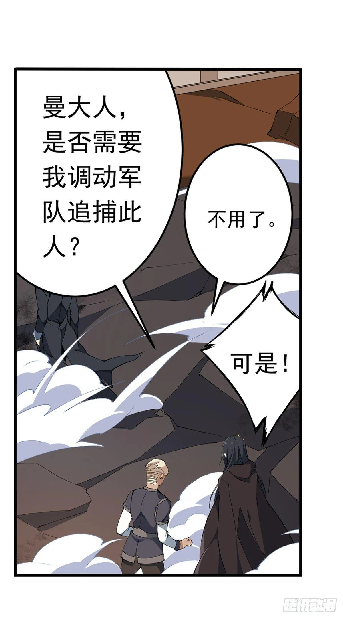 第34话 第30页