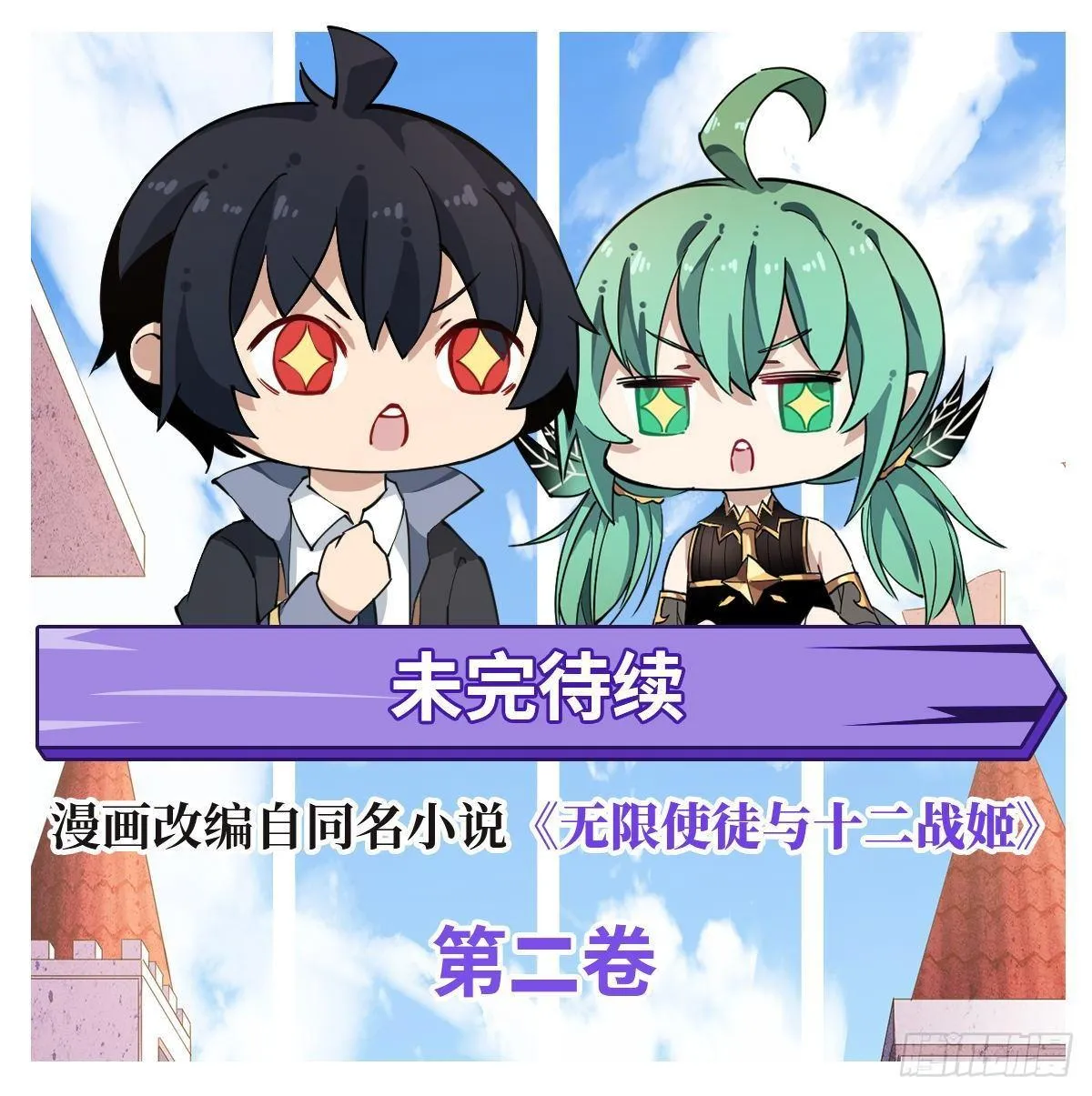 第34话 第33页