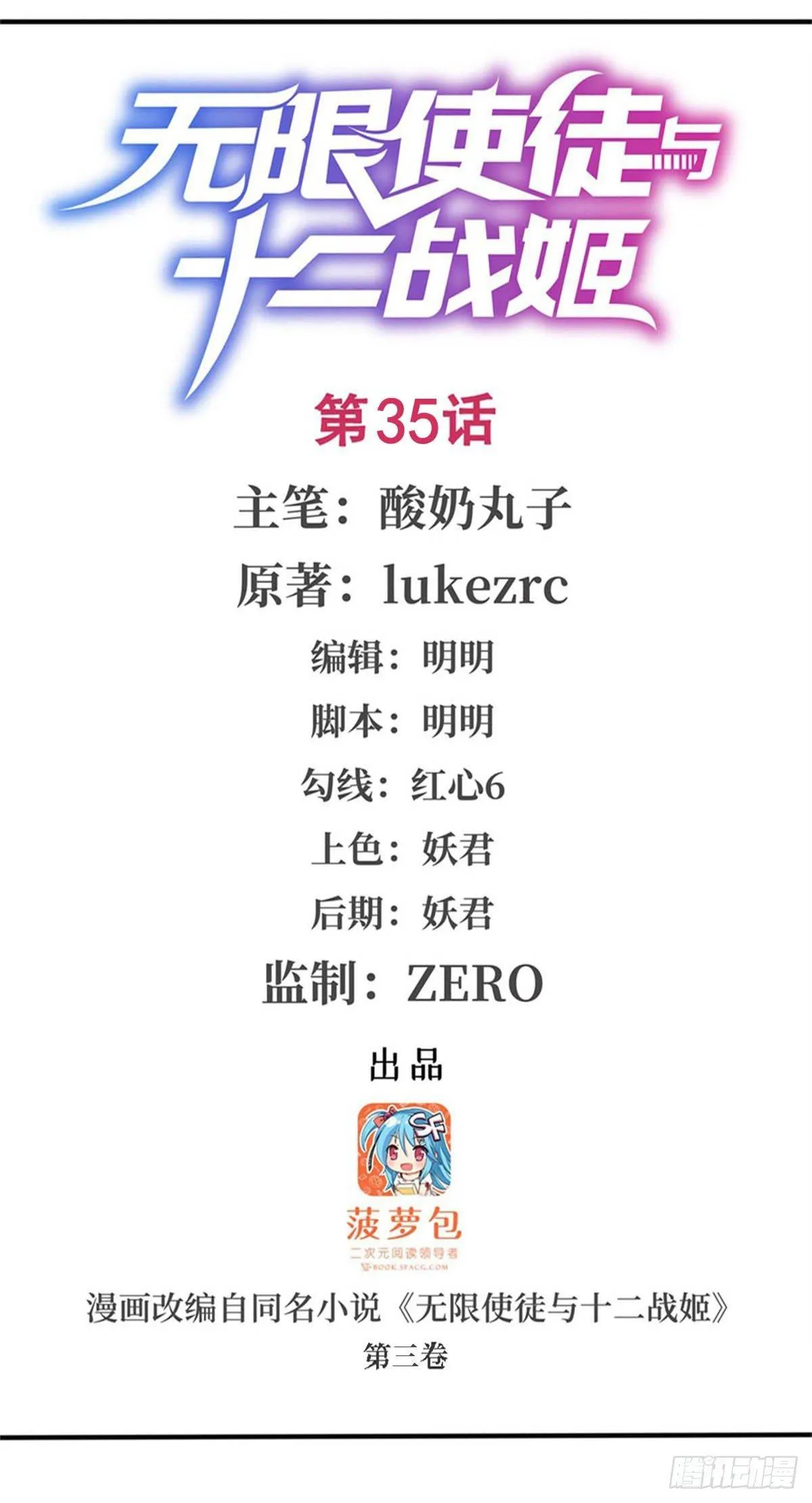 第35话 第1页