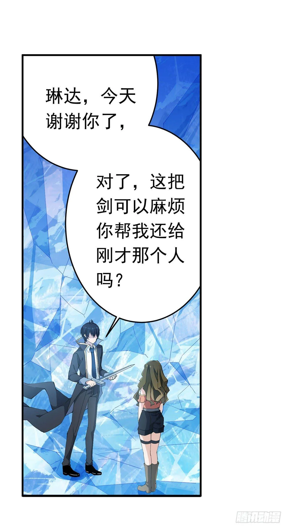 第35话 第4页
