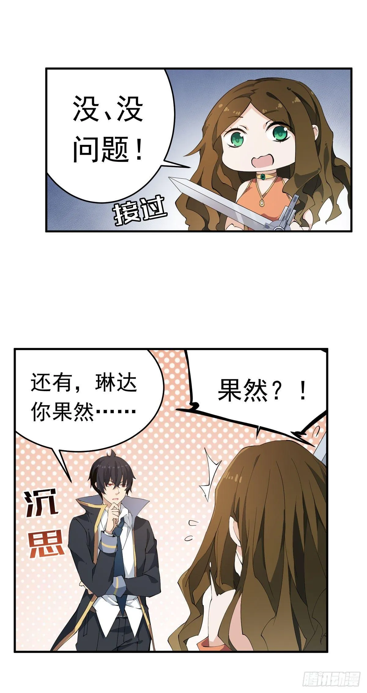 第35话 第5页