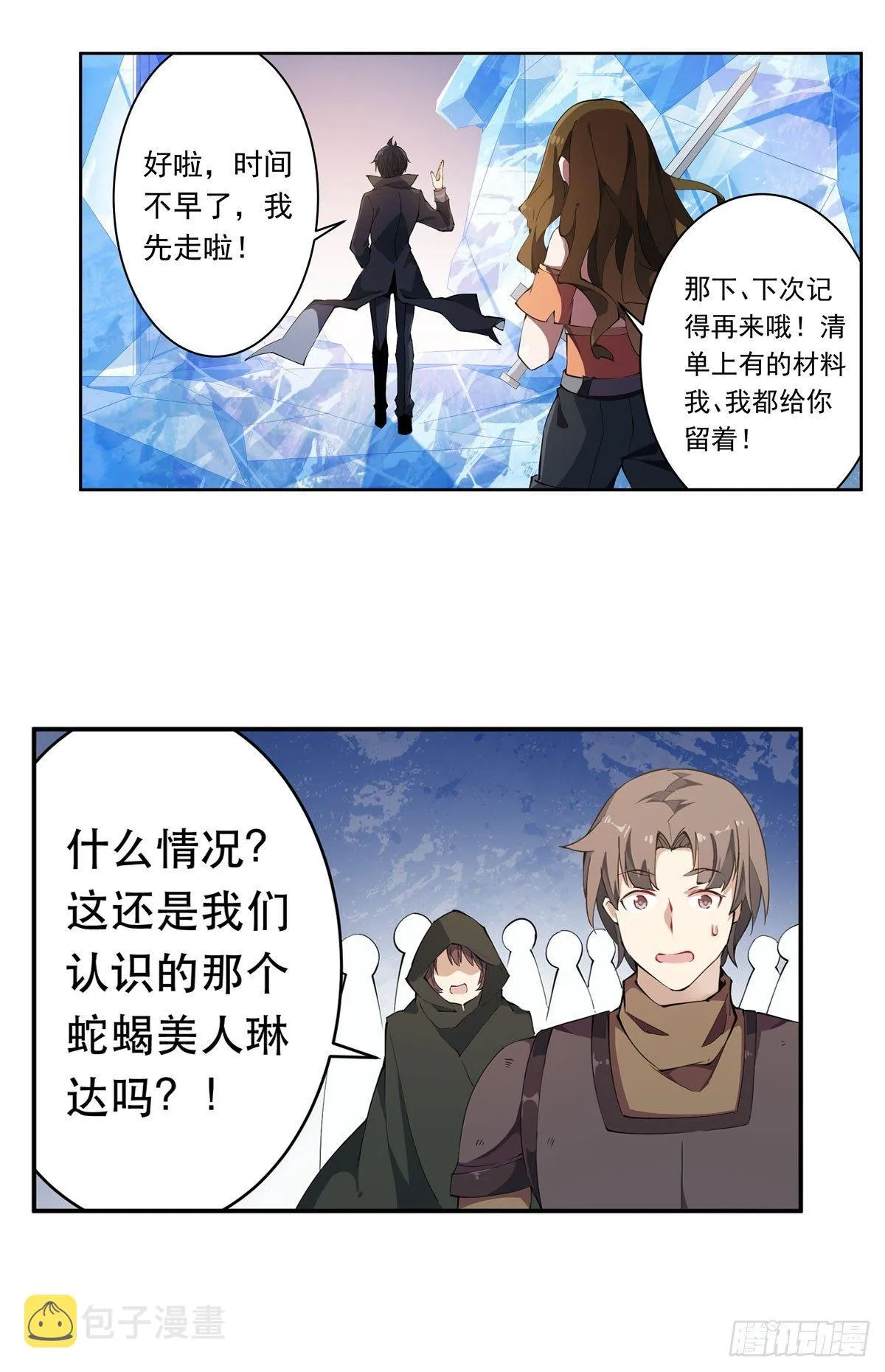 第35话 第8页