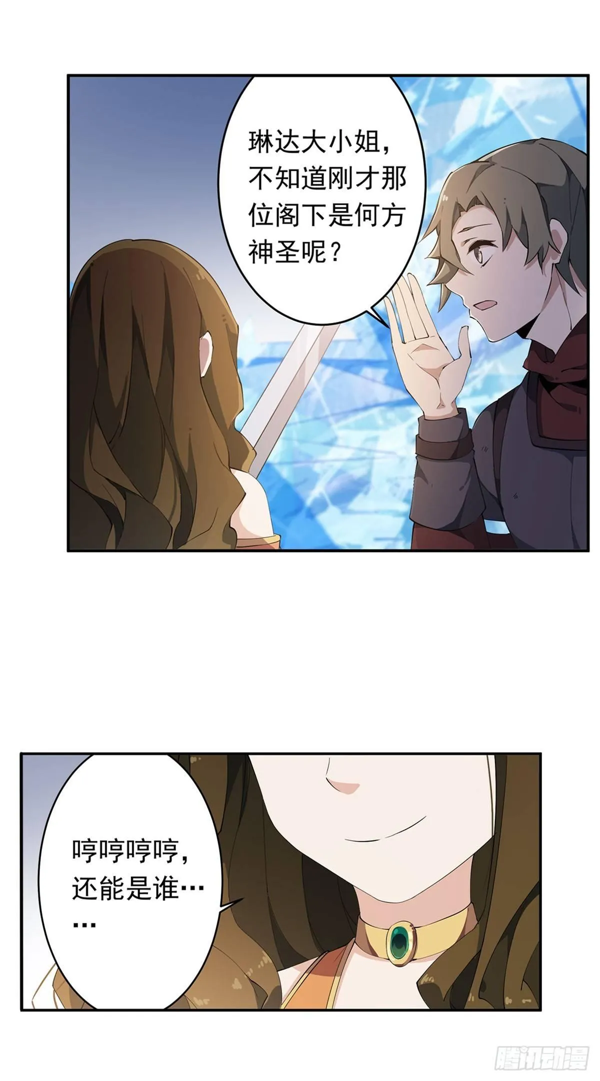 第35话 第9页