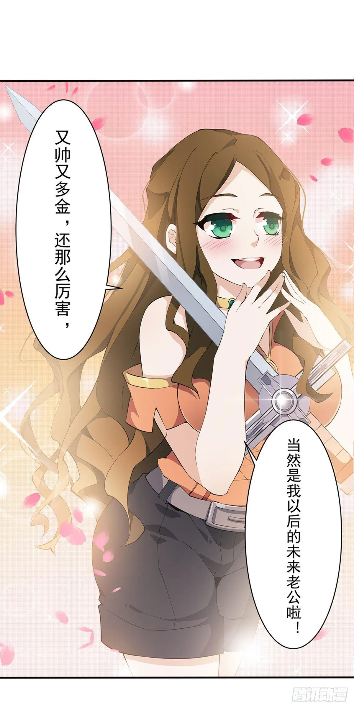 第35话 第10页