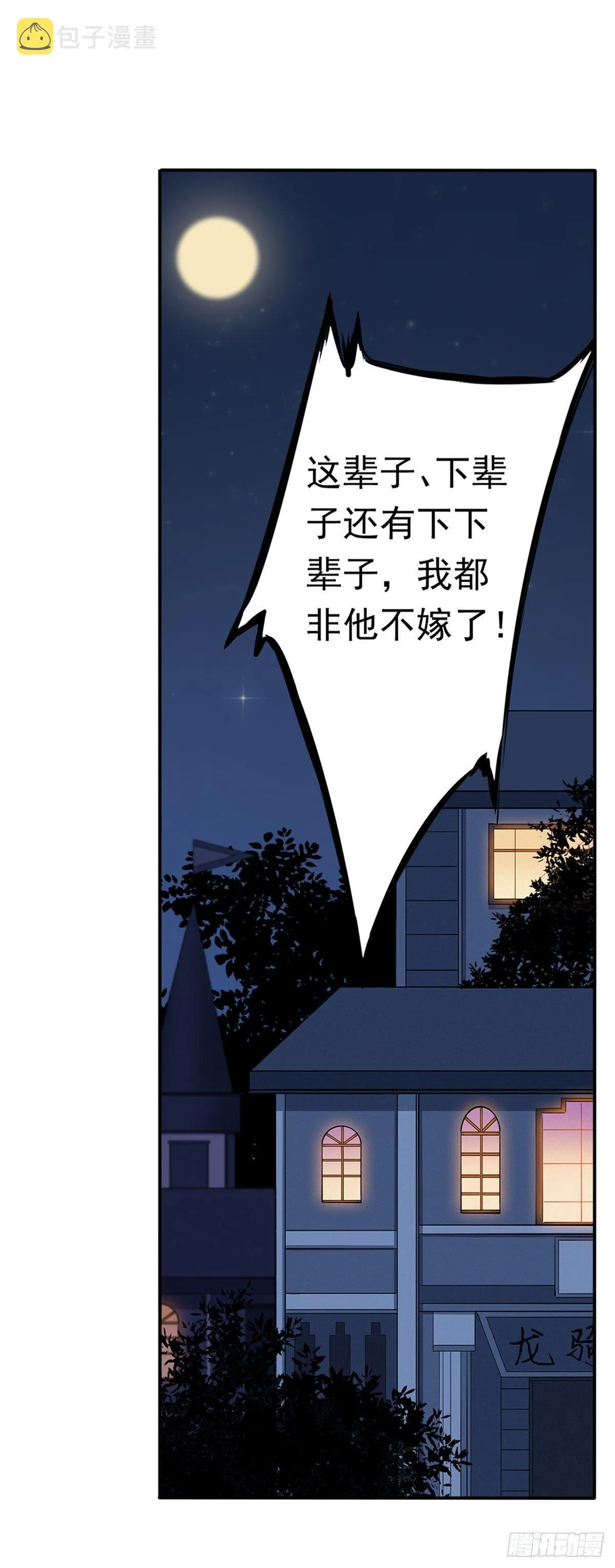 第35话 第11页