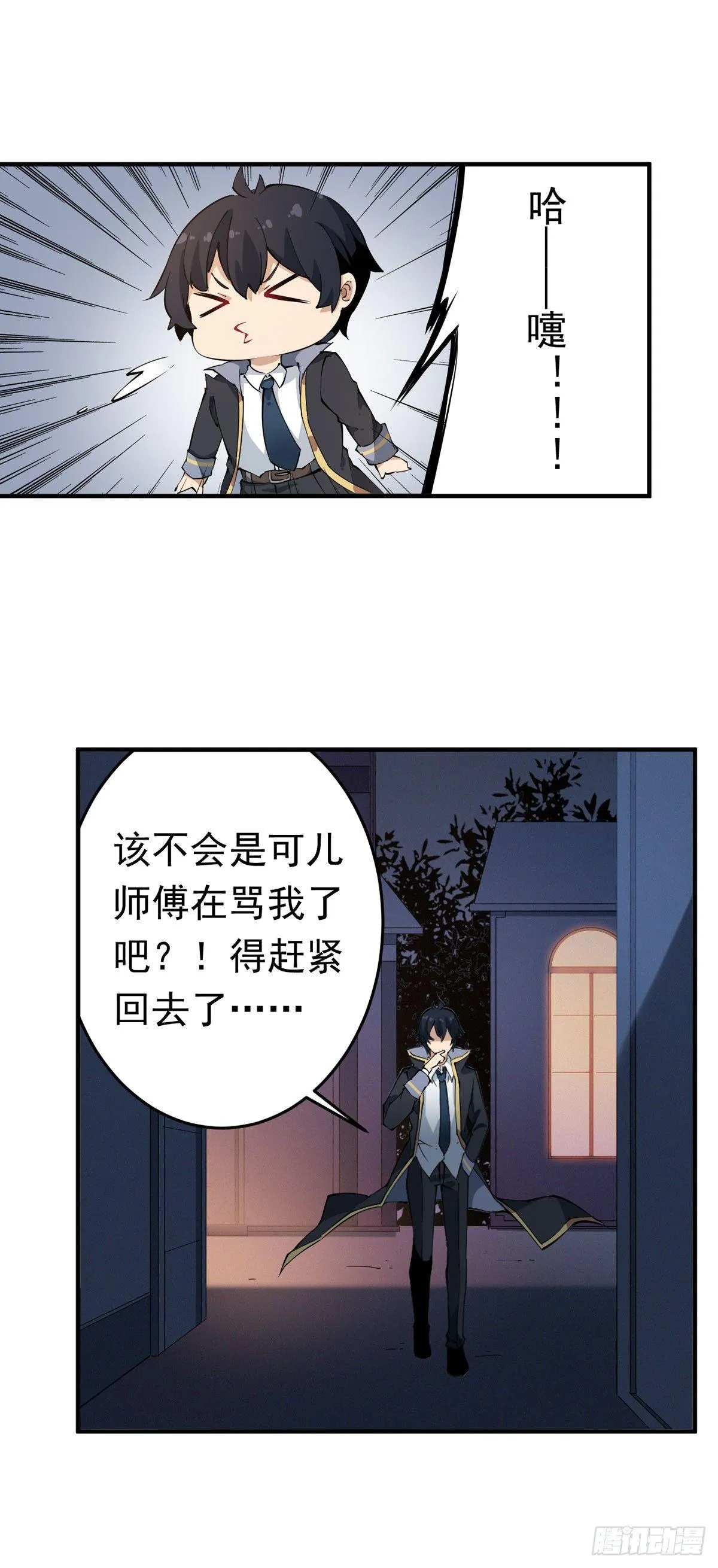 第35话 第12页