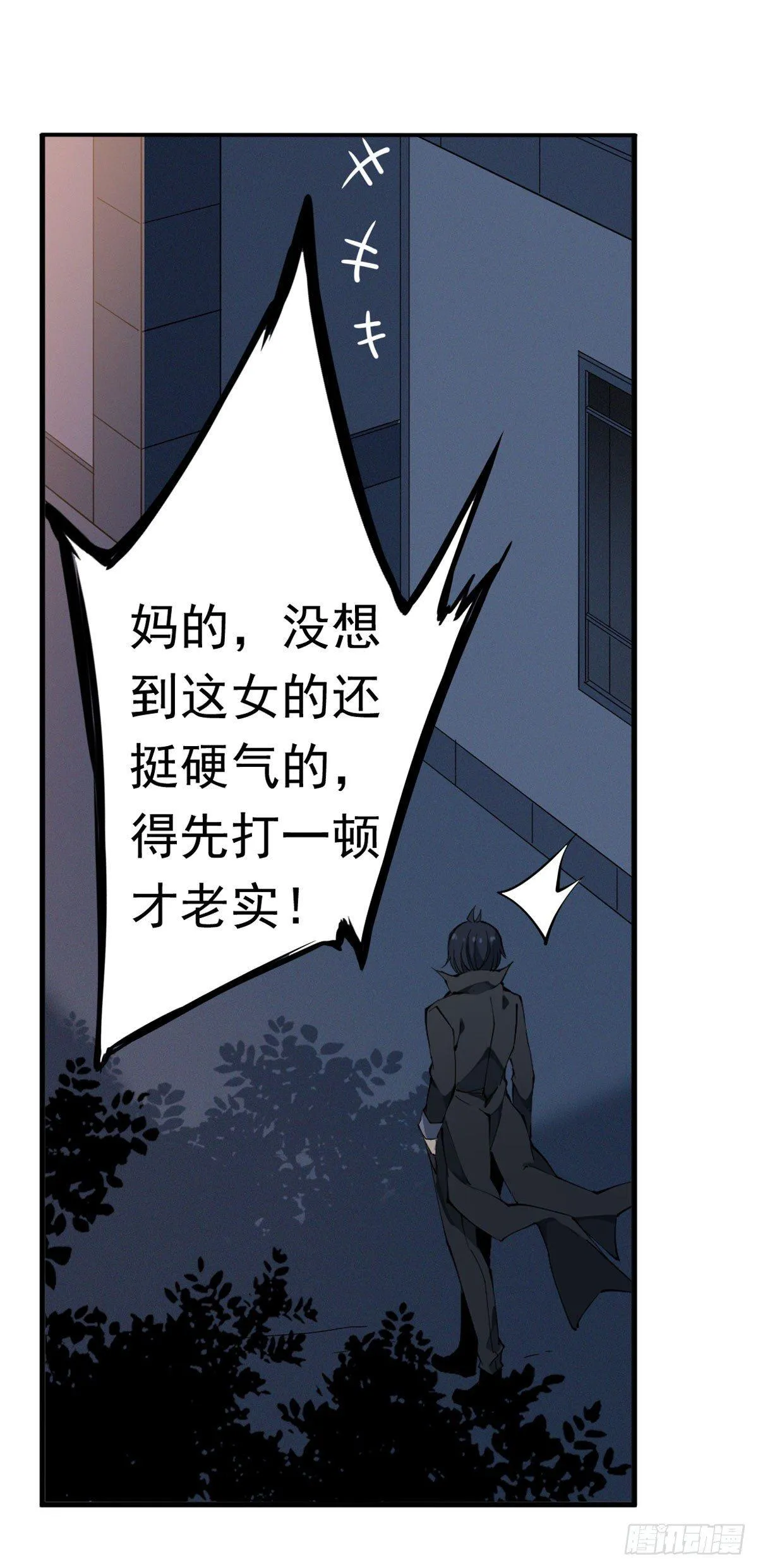 第35话 第13页
