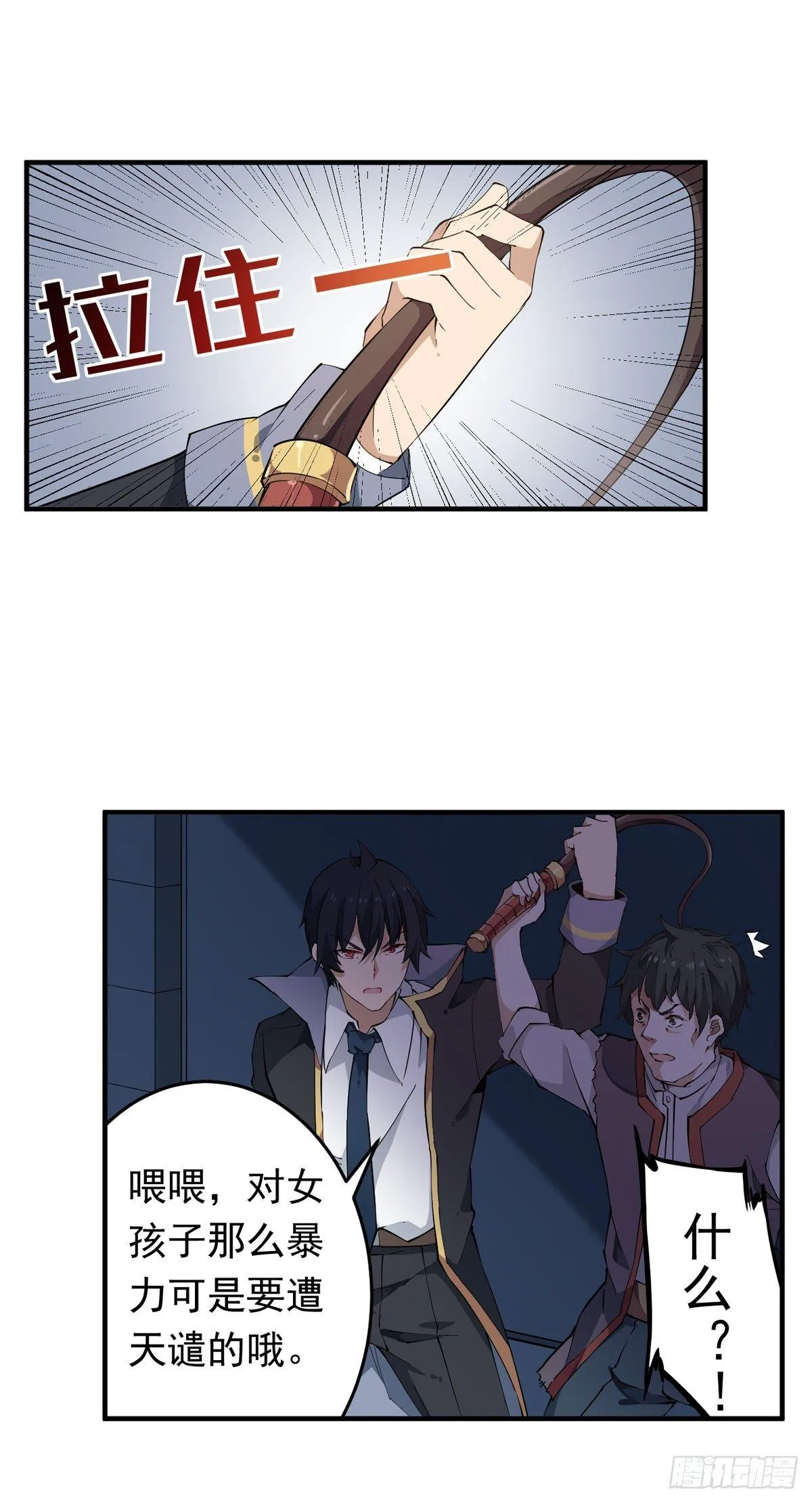 第35话 第16页