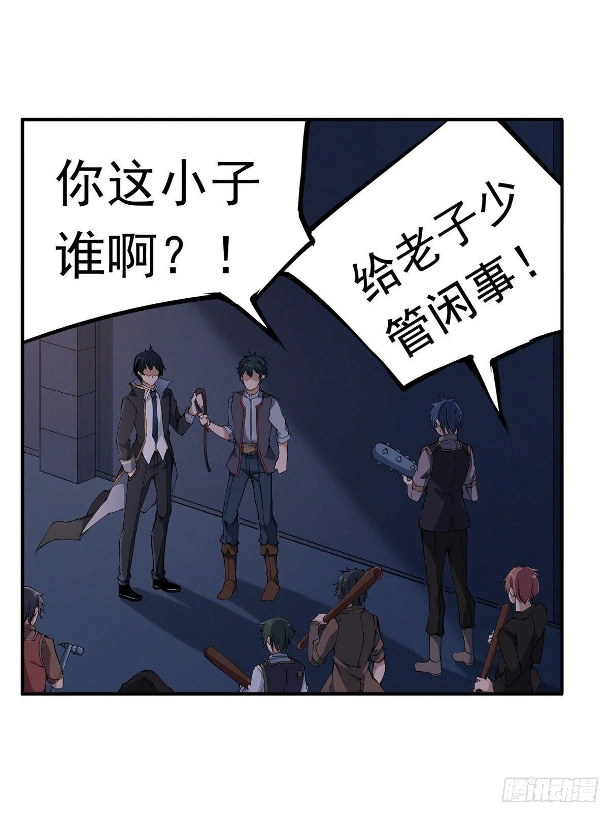 第35话 第17页