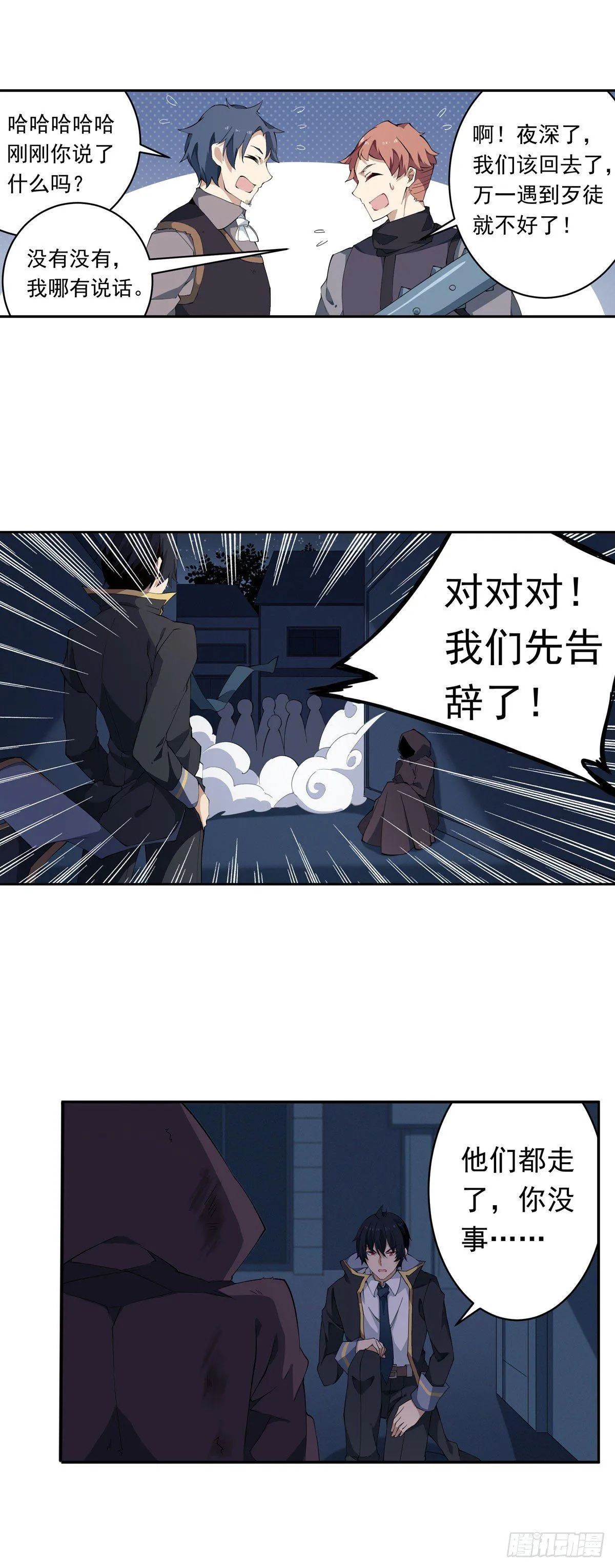 第35话 第21页