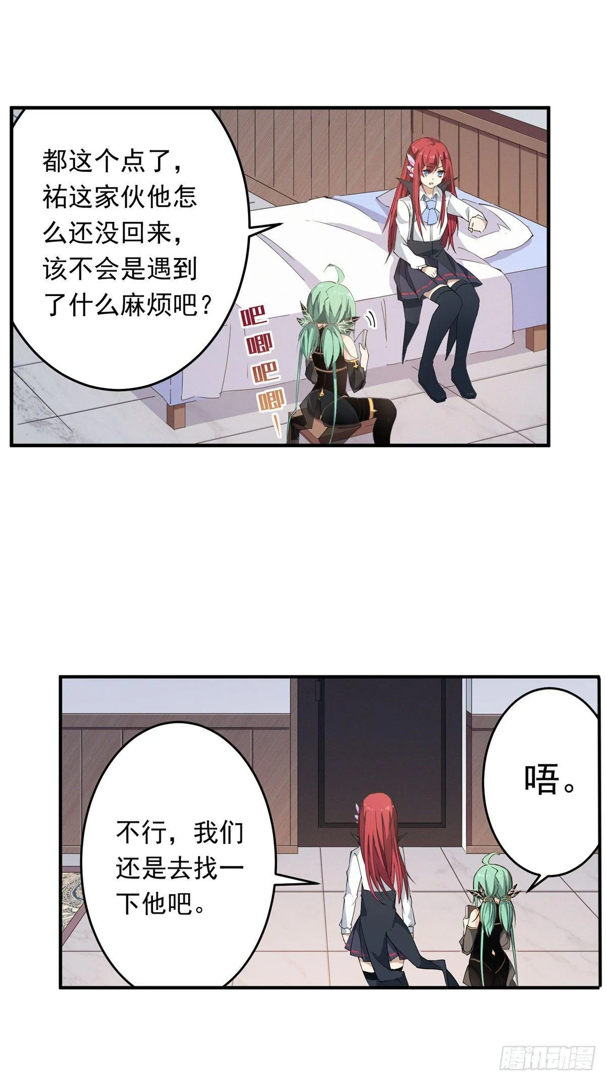 第35话 第24页