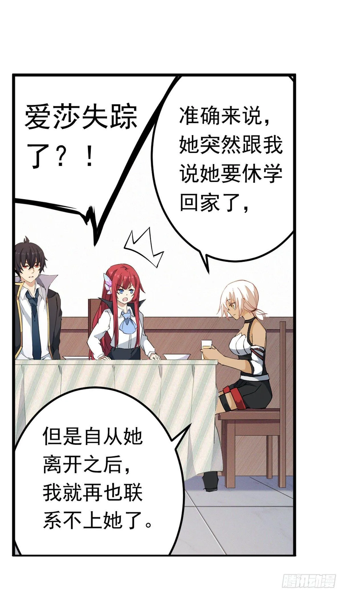 第35话 第28页