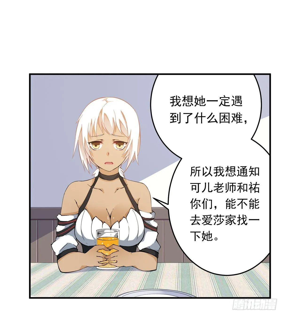 第35话 第29页