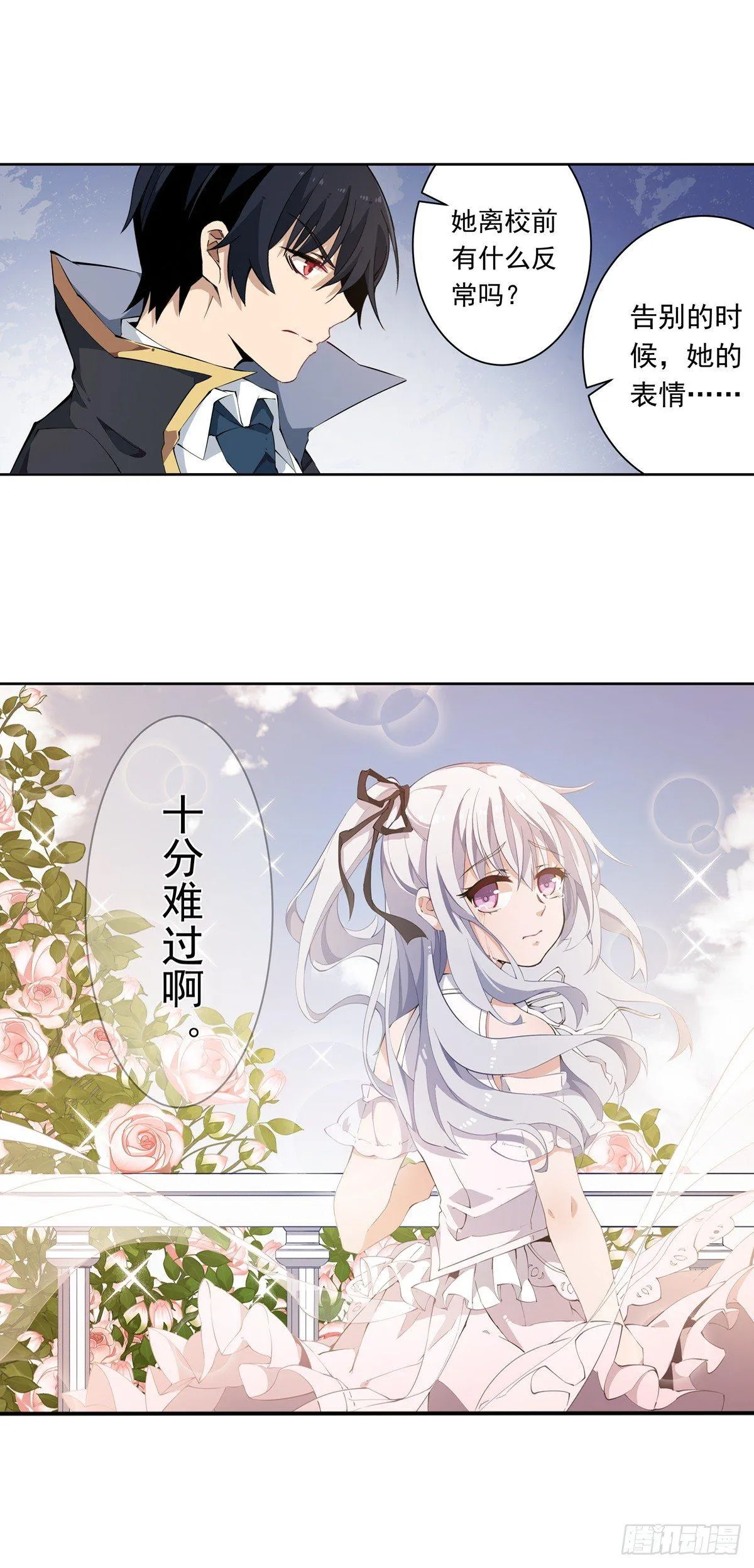第35话 第30页